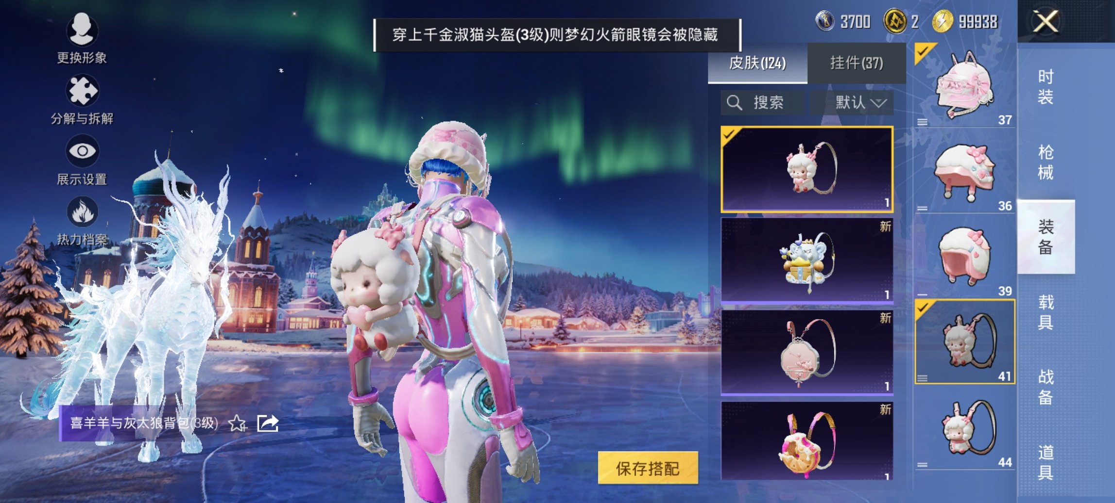 HPCMW442305和平精英账号详情图14