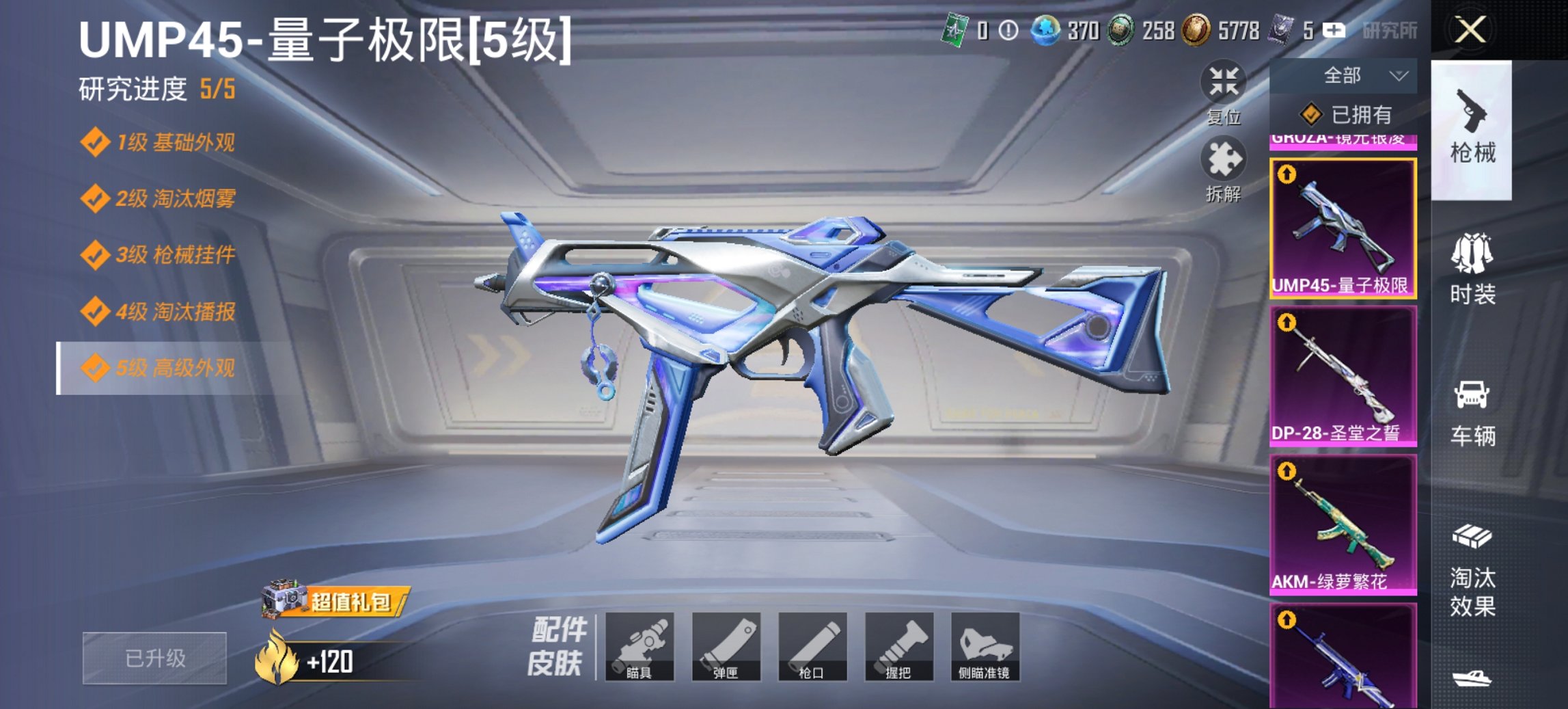 HPCMW3452411和平精英账号详情图13 HPCMW3452411和平精英账号详情图13