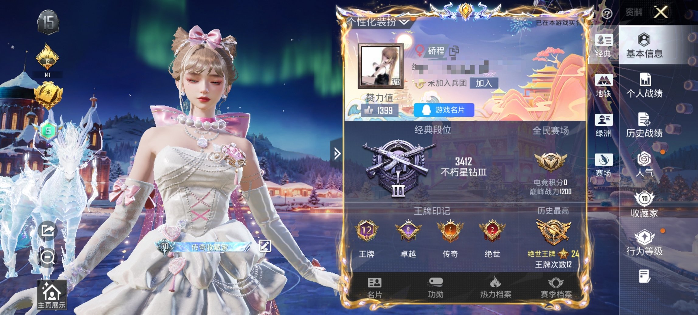 HPCMW442305和平精英账号详情图16