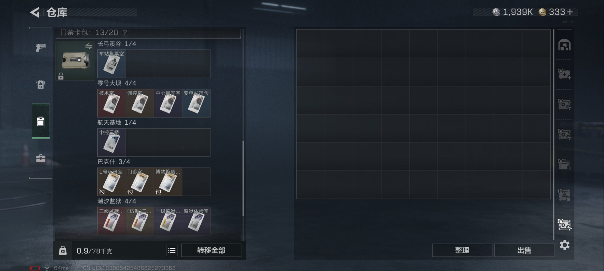 WZCMW3476345王者荣耀账号详情图5