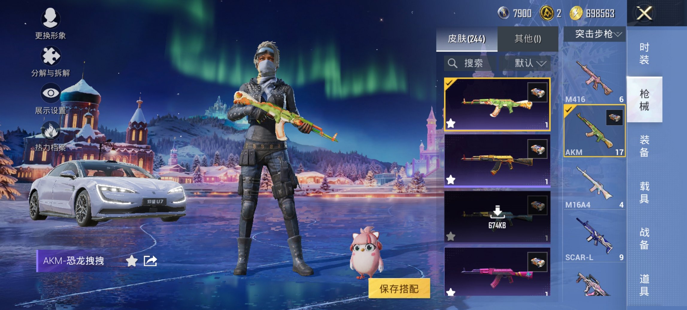 HPCMW3452411和平精英账号详情图15 HPCMW3452411和平精英账号详情图15