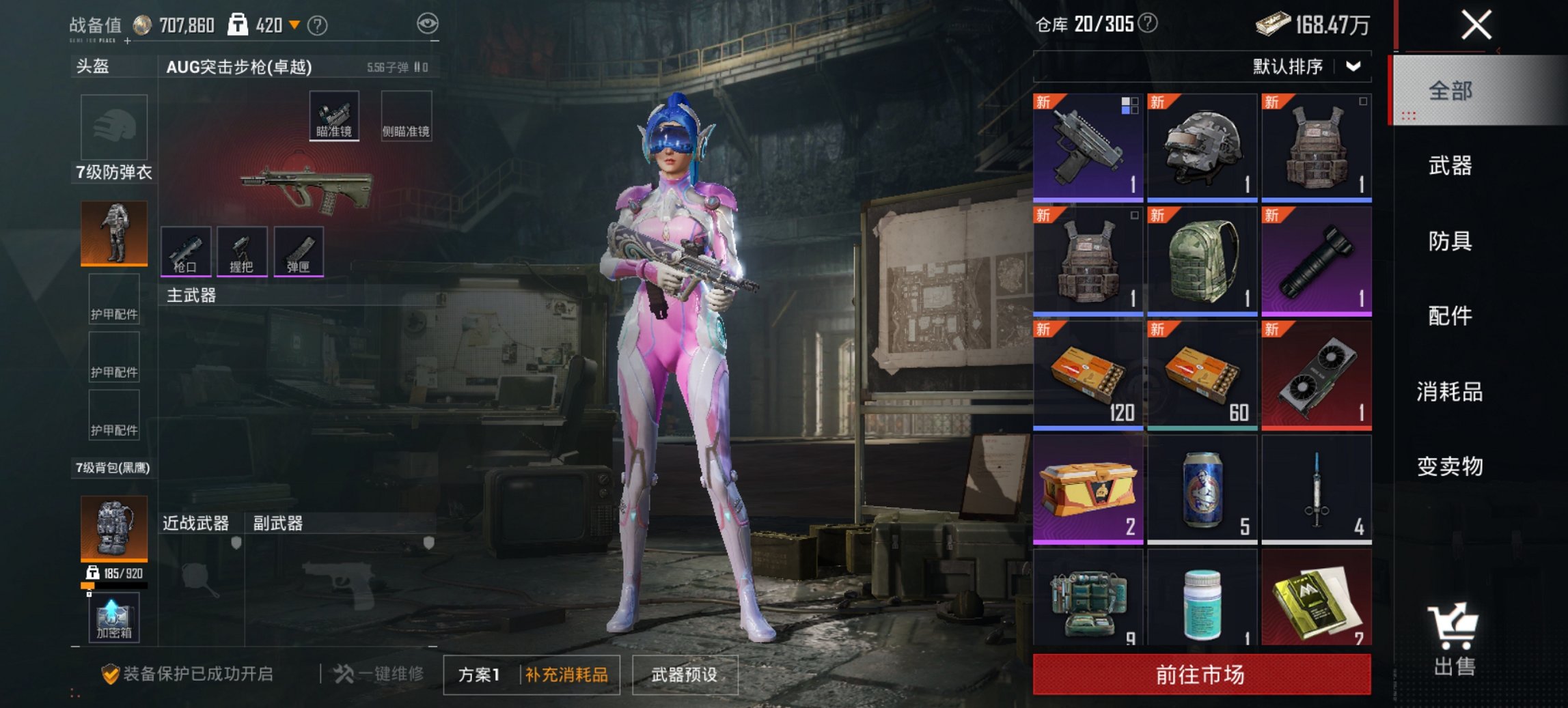 HPCMW442305和平精英账号详情图17