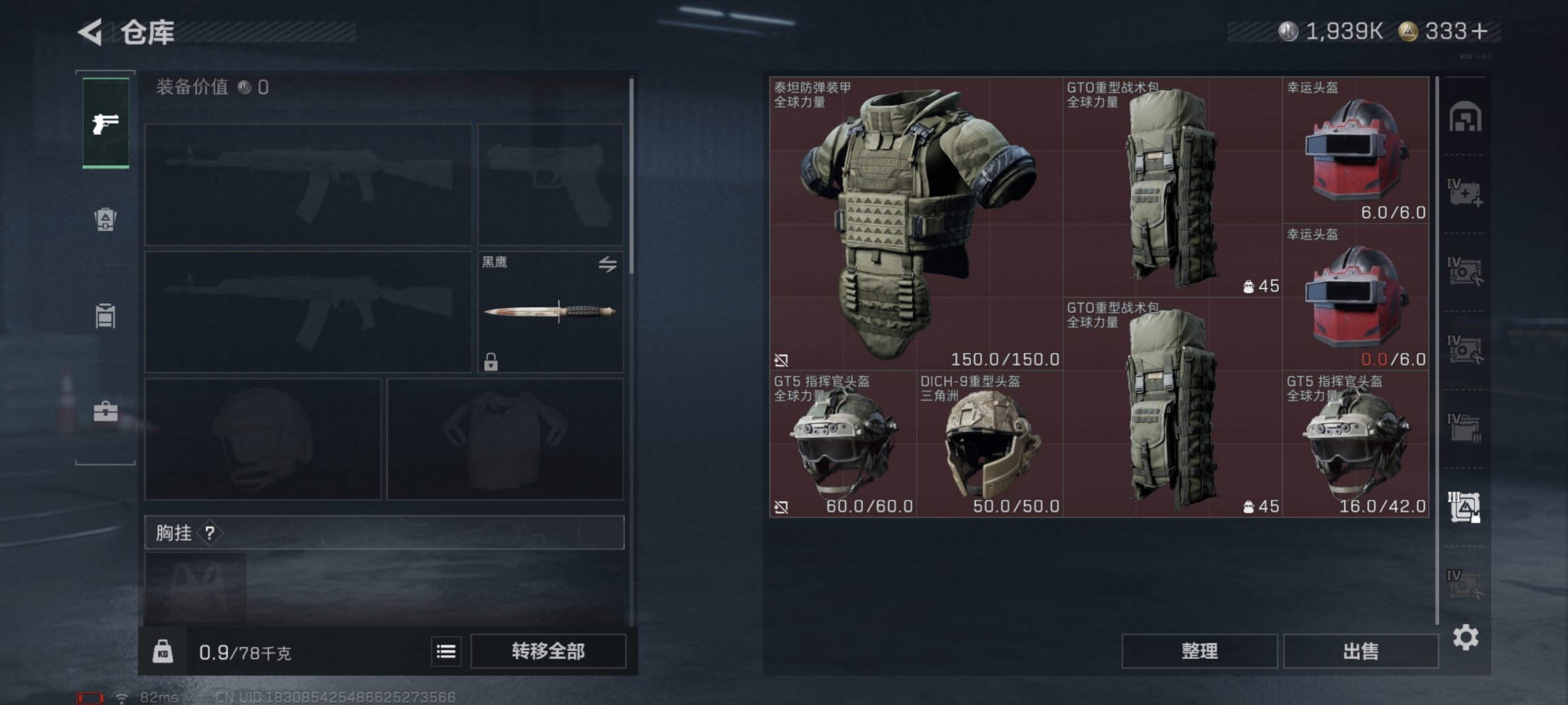 WZCMW3476345王者荣耀账号详情图7