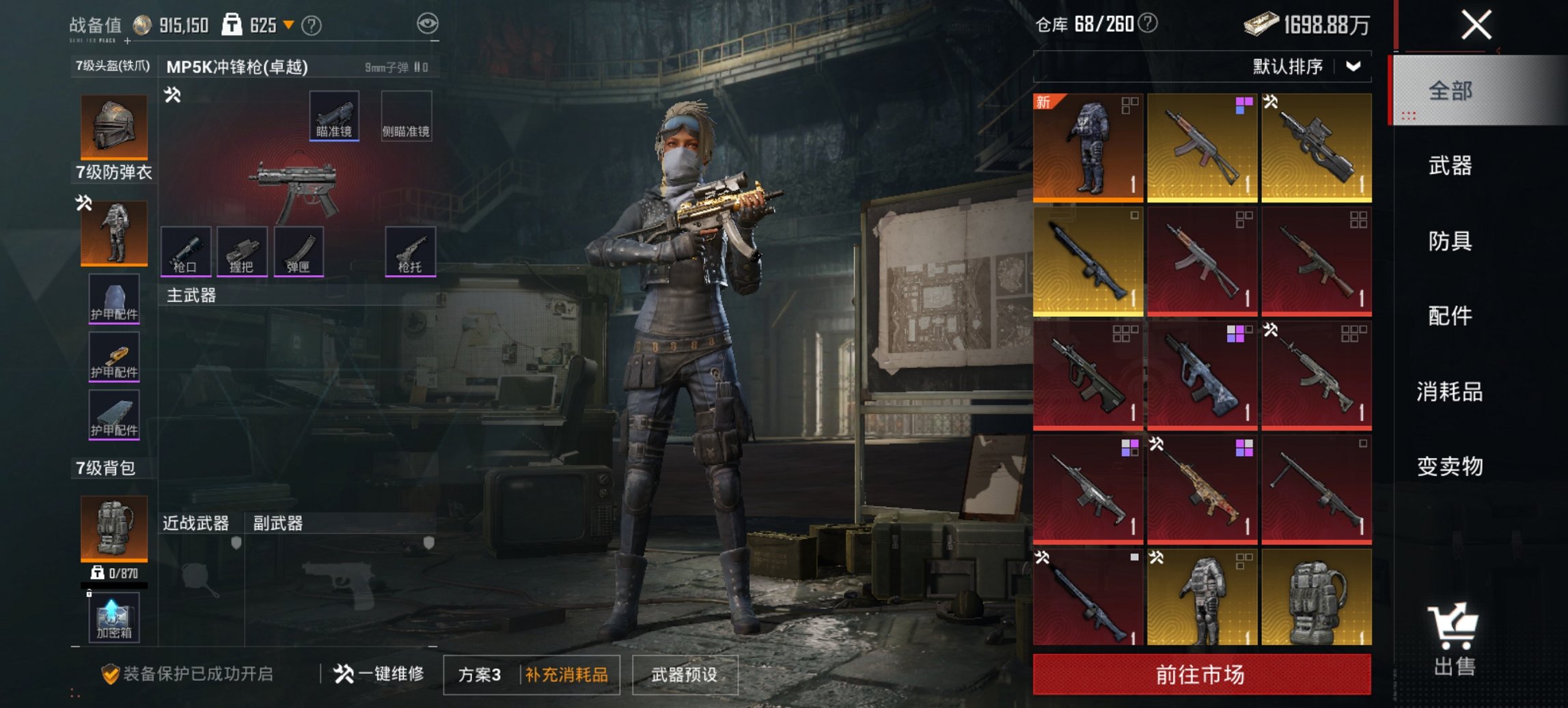 HPCMW3452411和平精英账号详情图16 HPCMW3452411和平精英账号详情图16