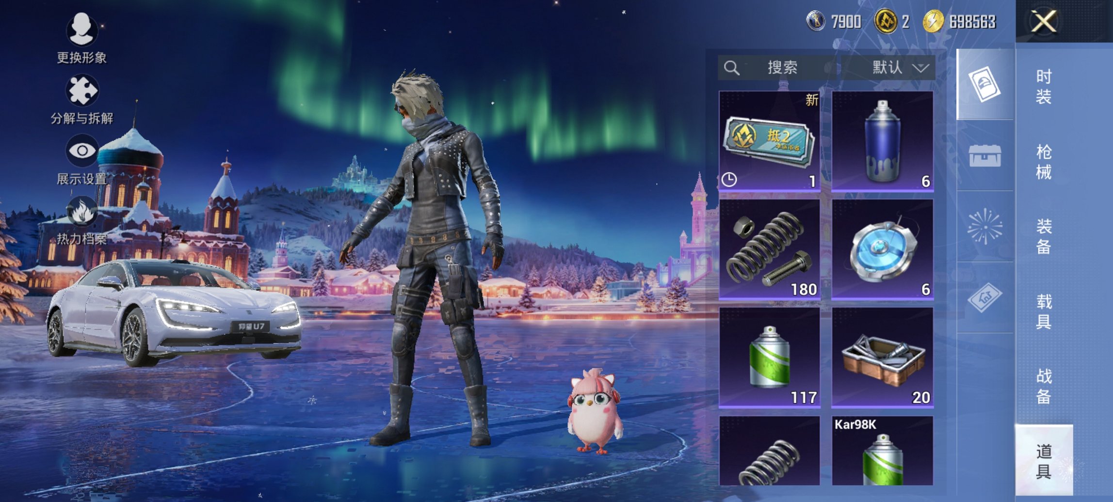 HPCMW3452411和平精英账号详情图17 HPCMW3452411和平精英账号详情图17