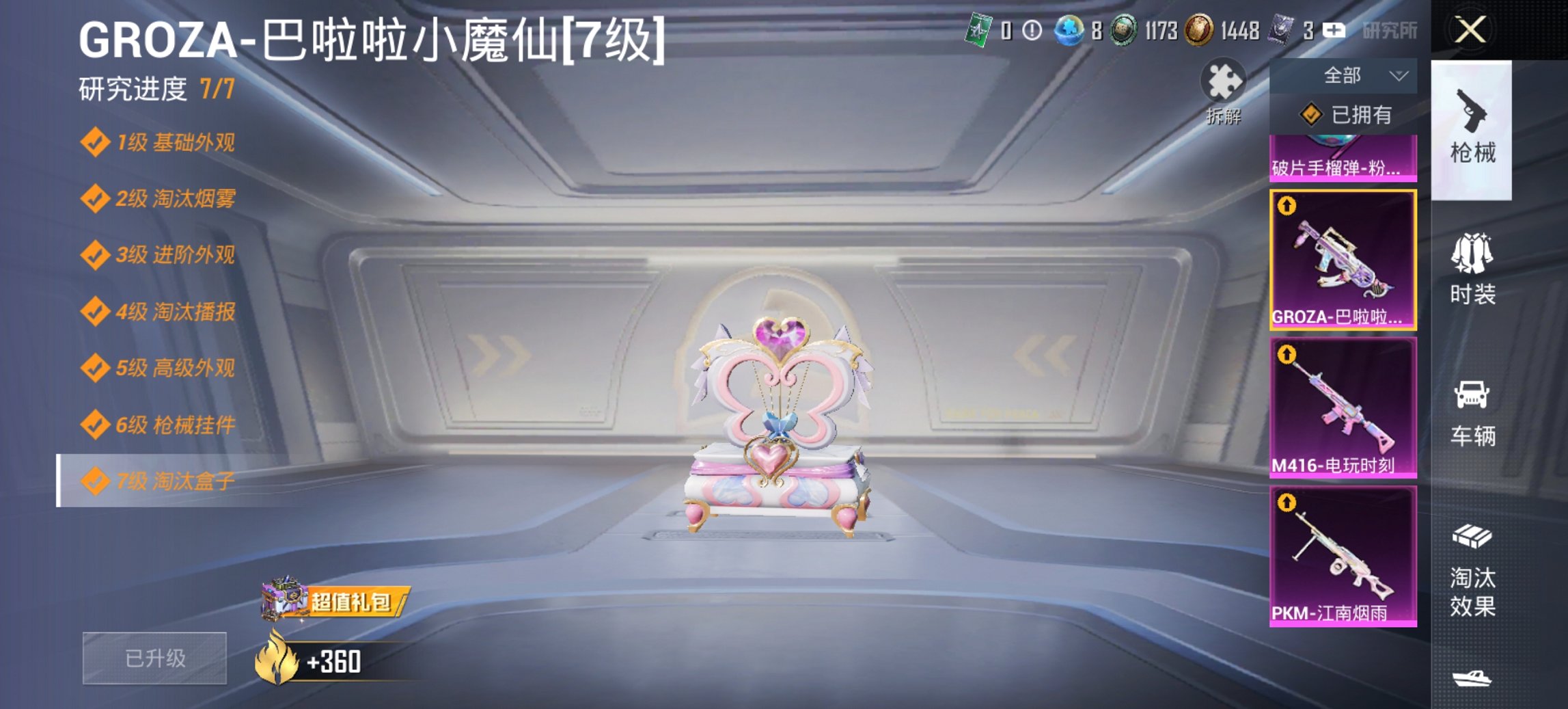 HPCMW442305和平精英账号详情图19