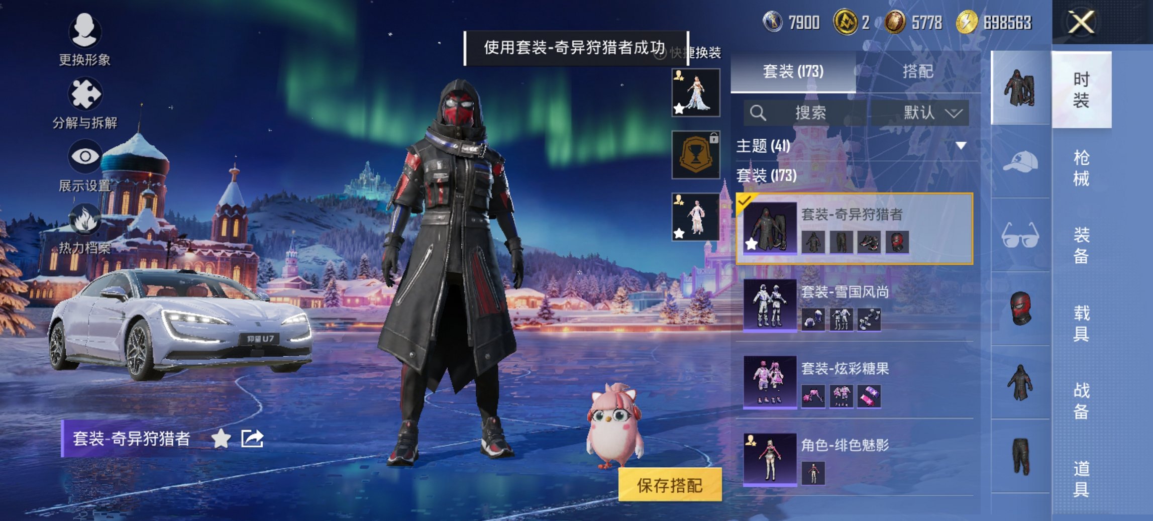 HPCMW3452411和平精英账号详情图18 HPCMW3452411和平精英账号详情图18