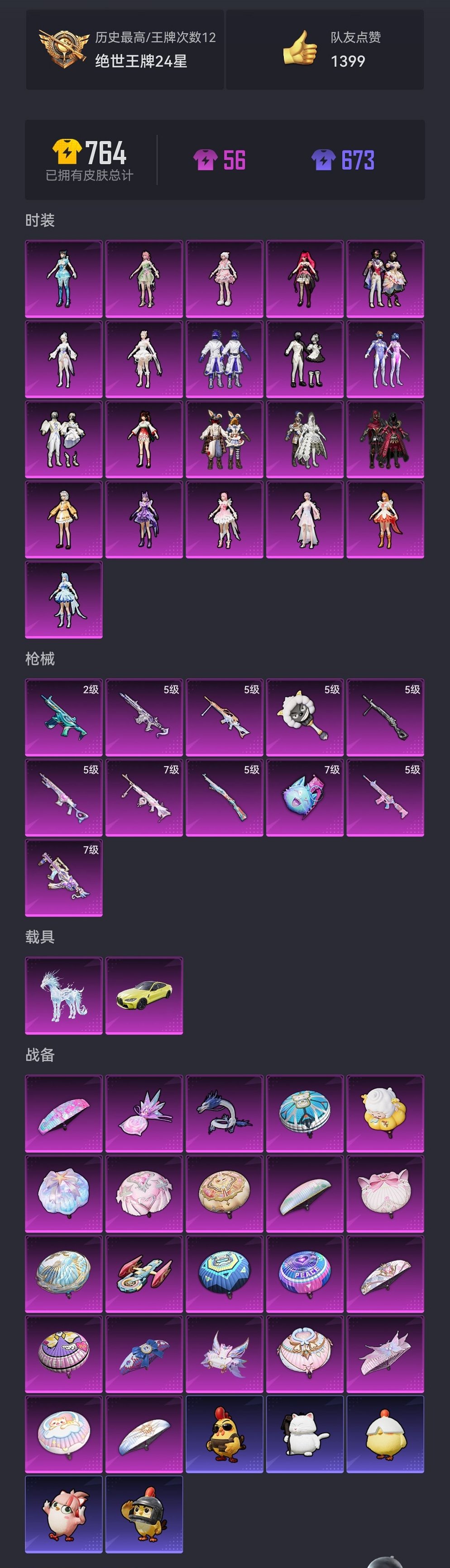 HPCMW442305和平精英账号详情图22