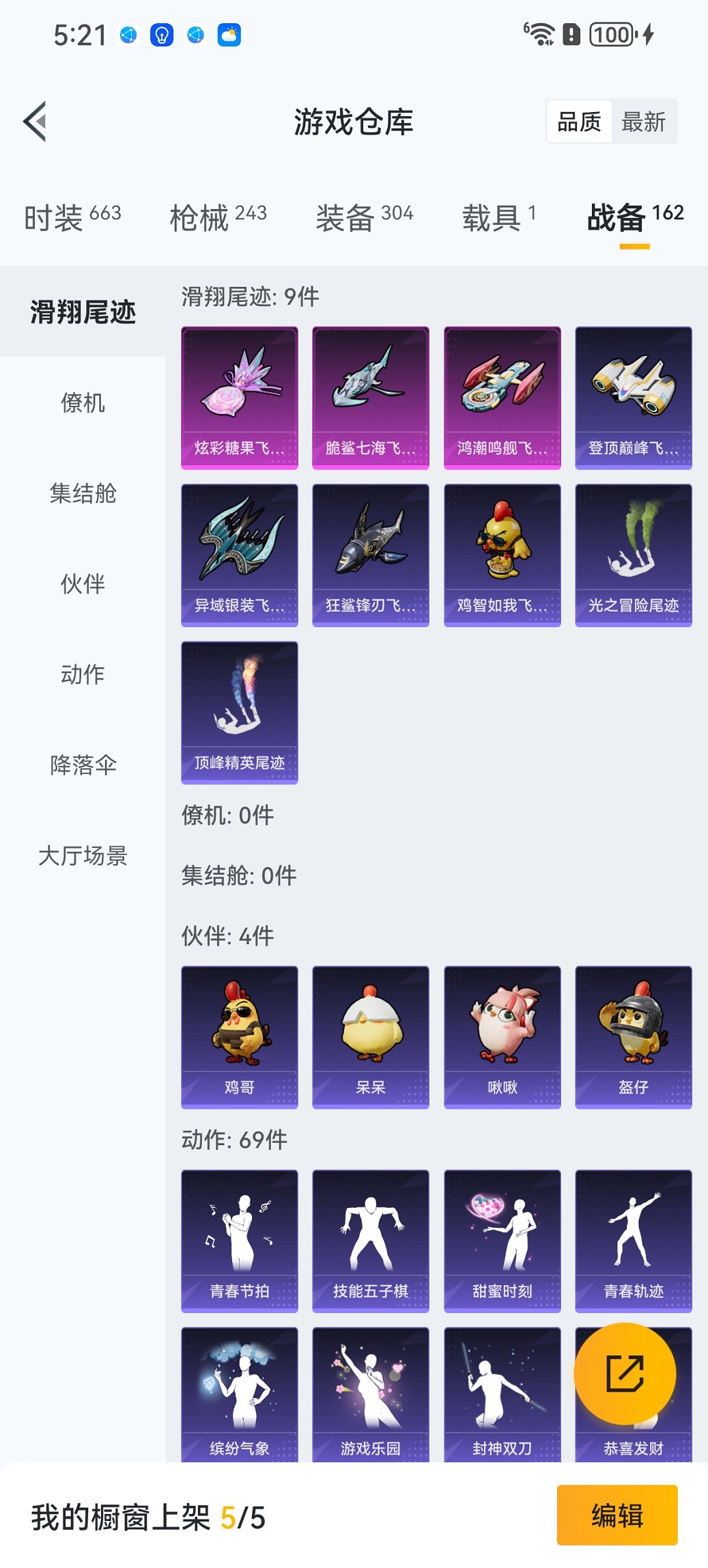 HPCMW3452411和平精英账号详情图20 HPCMW3452411和平精英账号详情图20