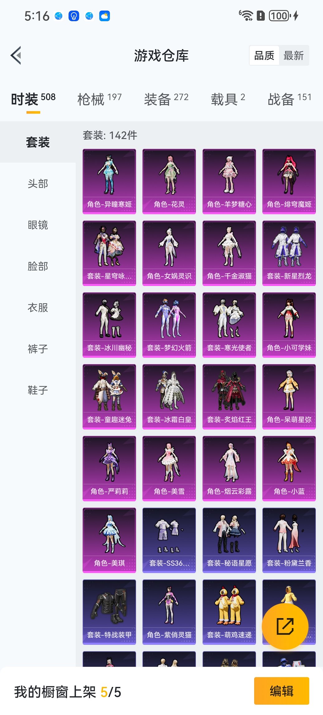 HPCMW442305和平精英账号详情图23