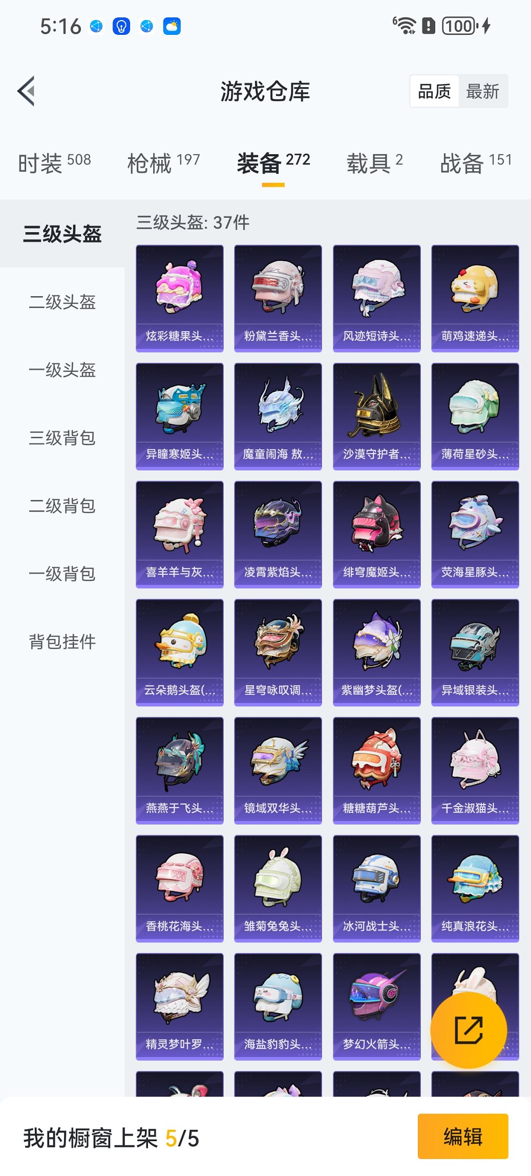 HPCMW442305和平精英账号详情图24