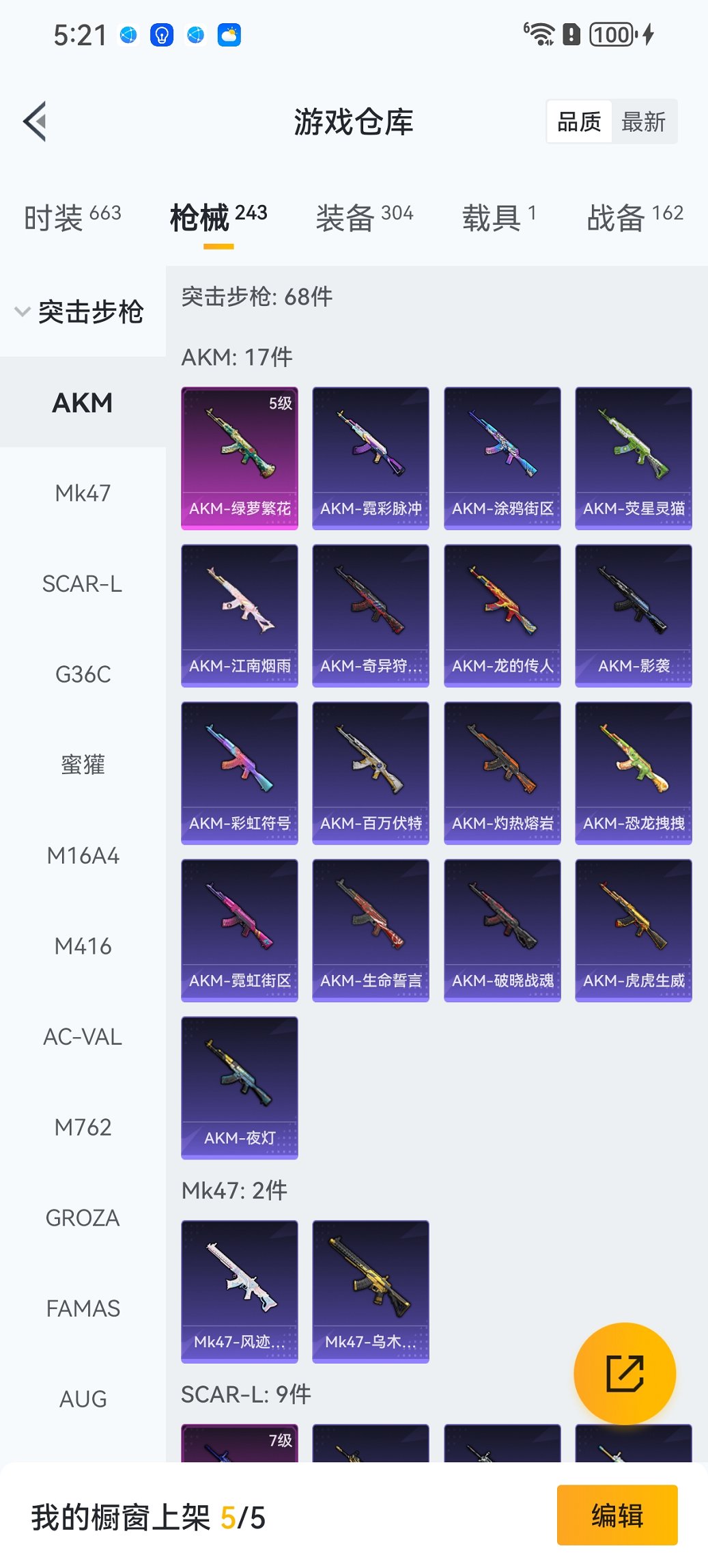 HPCMW3452411和平精英账号详情图22 HPCMW3452411和平精英账号详情图22