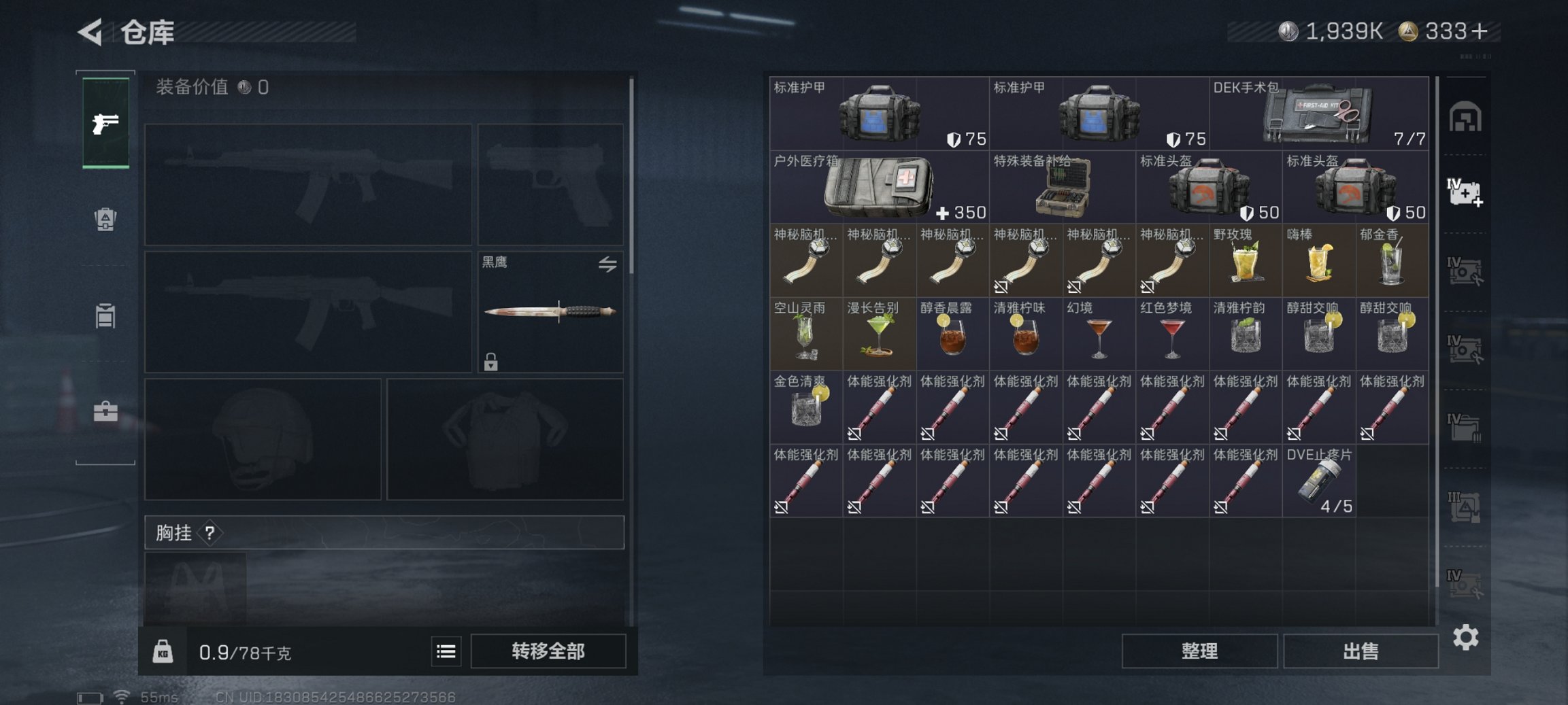 WZCMW3476345王者荣耀账号详情图15