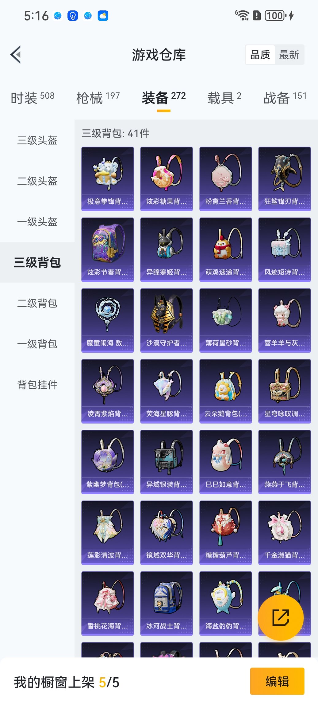 HPCMW442305和平精英账号详情图25