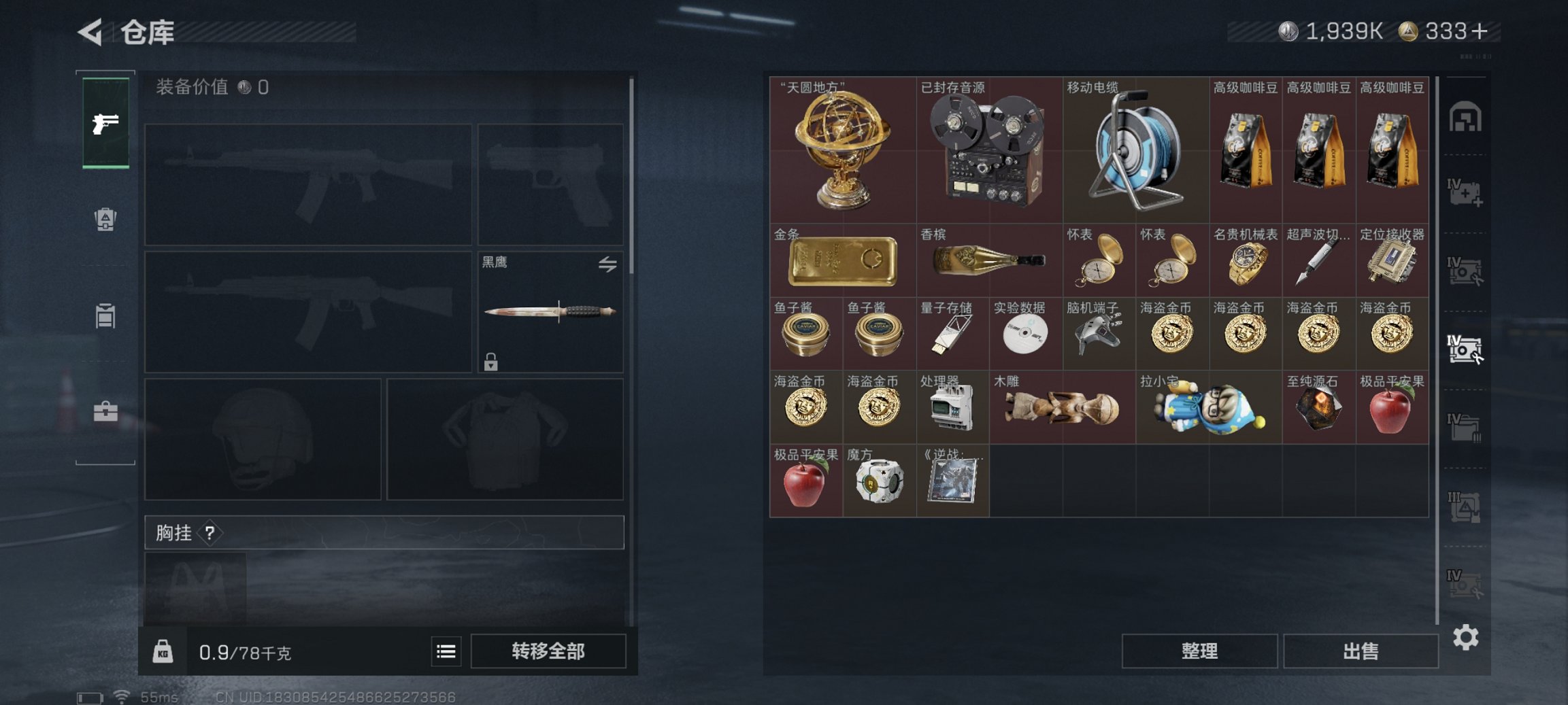 WZCMW3476345王者荣耀账号详情图16