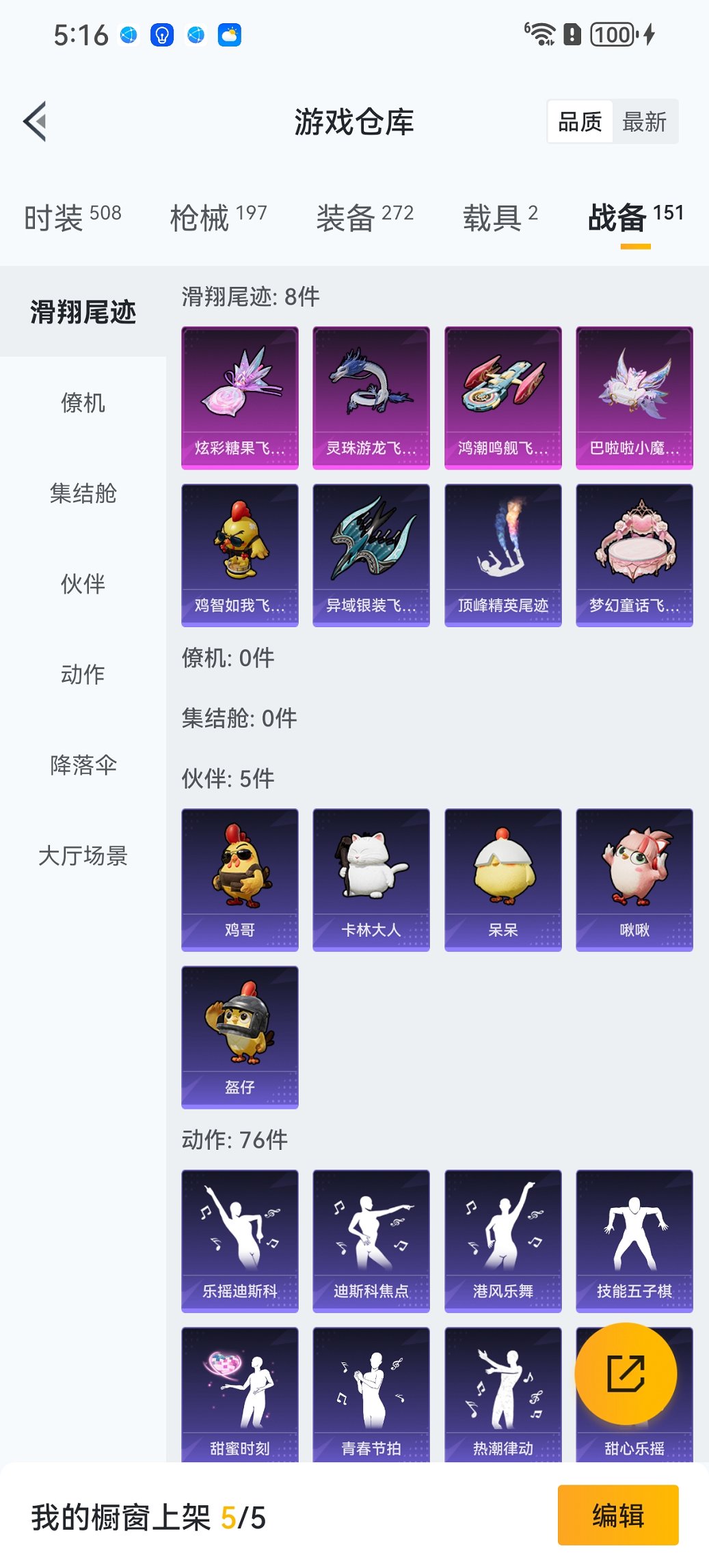 HPCMW442305和平精英账号详情图26