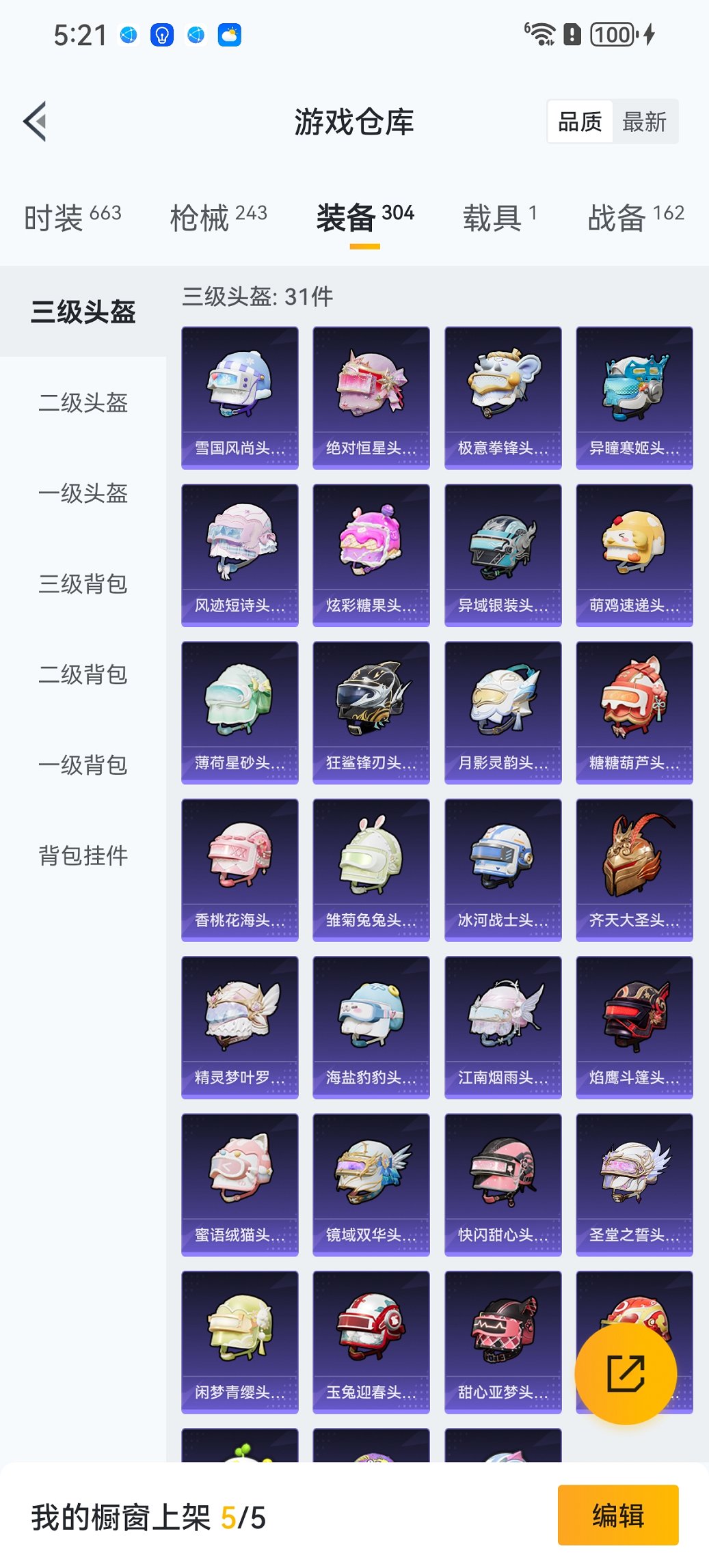 HPCMW3452411和平精英账号详情图24 HPCMW3452411和平精英账号详情图24