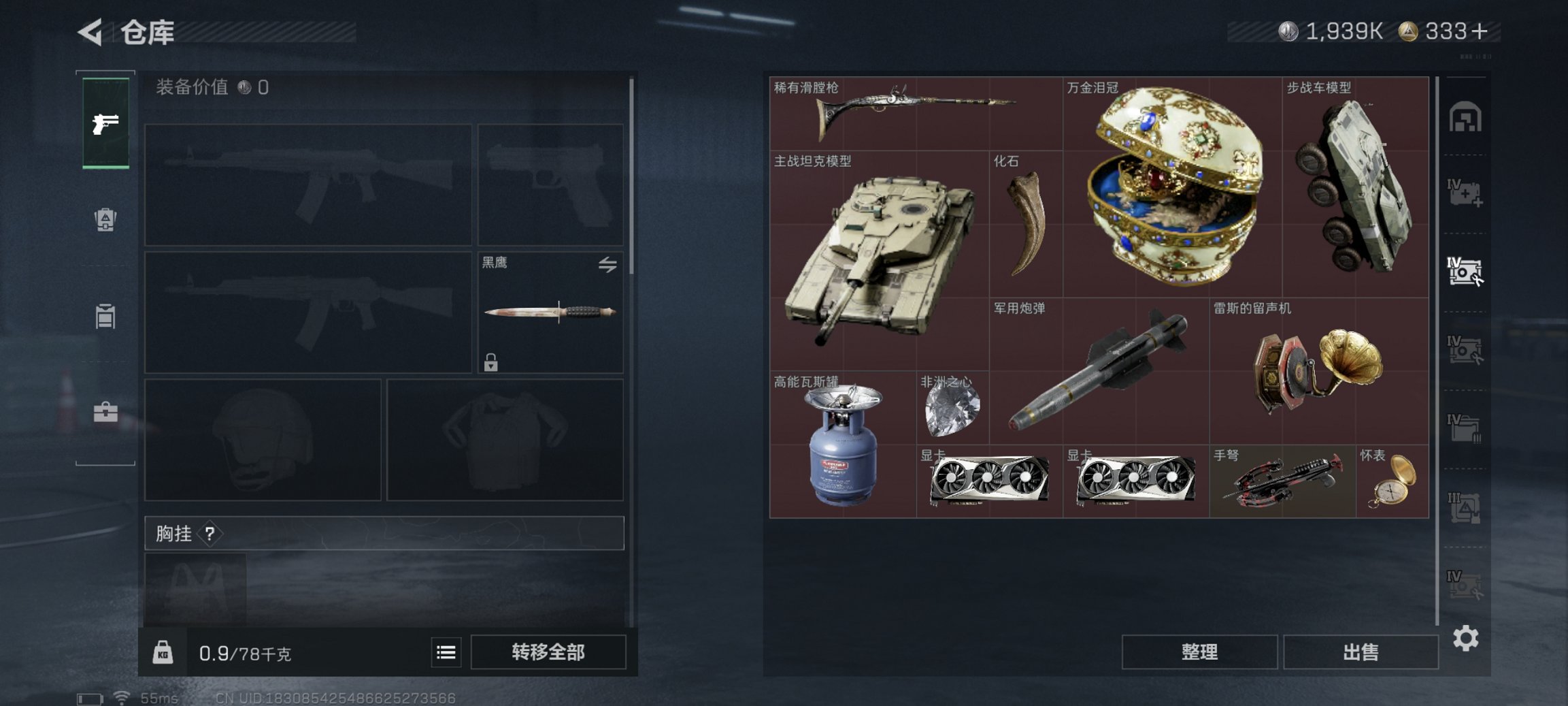 WZCMW3476345王者荣耀账号详情图17