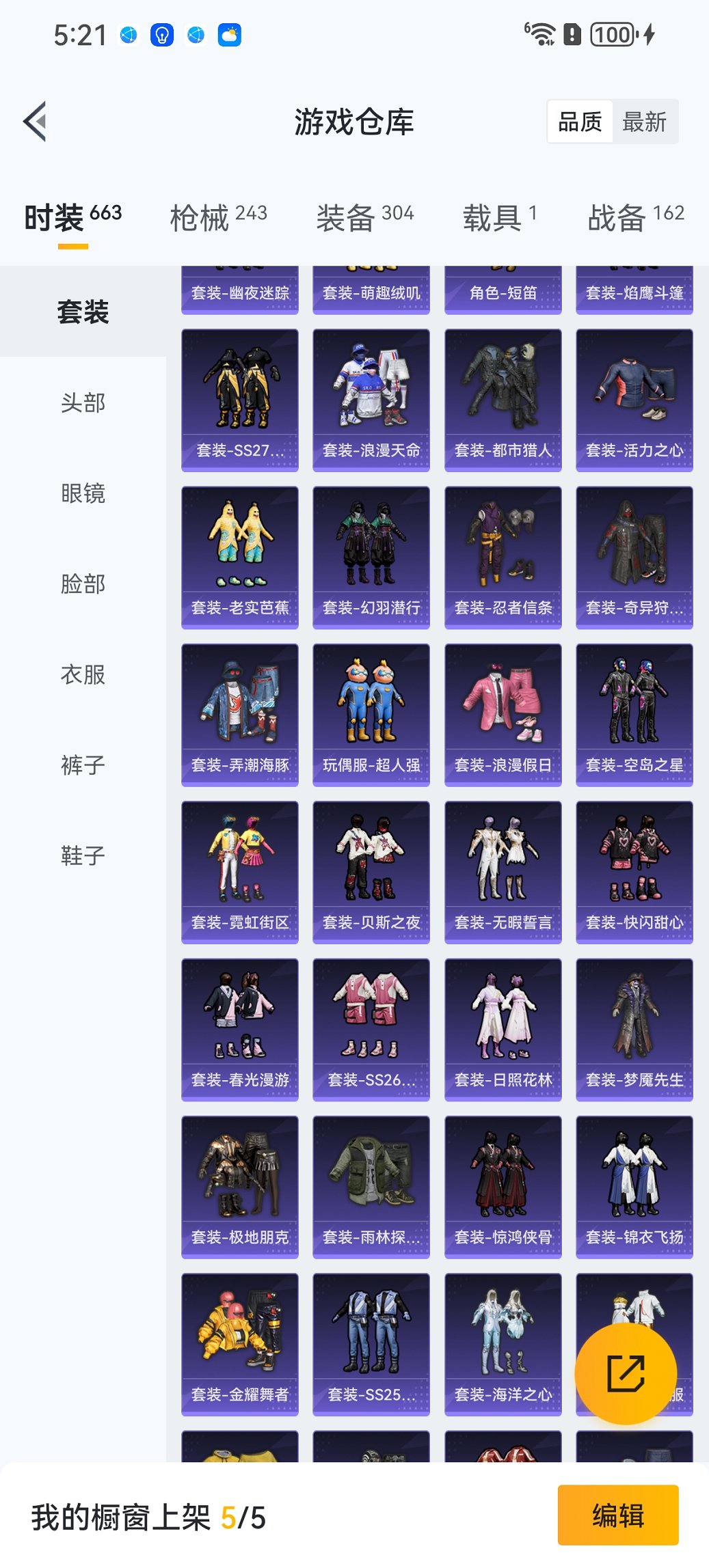 HPCMW3452411和平精英账号详情图25 HPCMW3452411和平精英账号详情图25