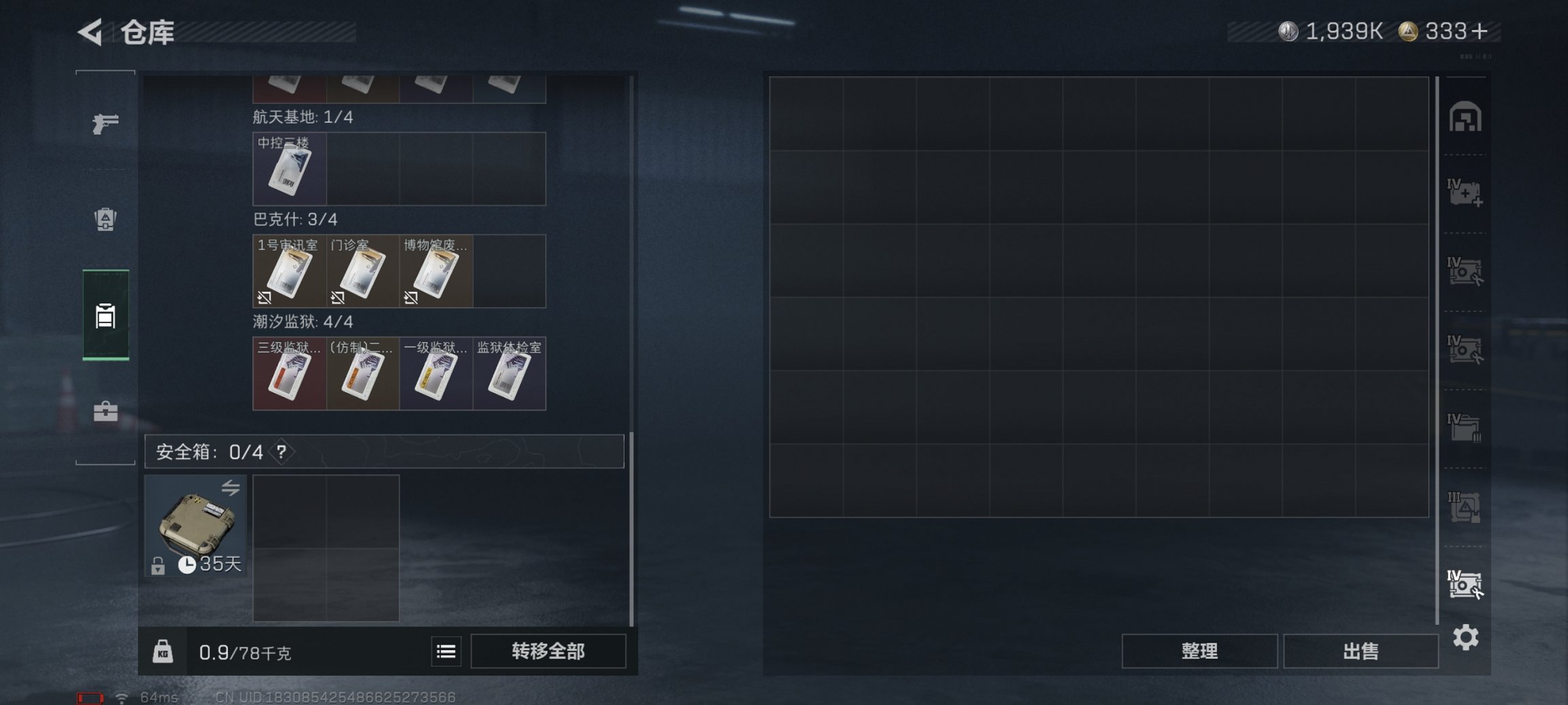 WZCMW3476345王者荣耀账号详情图18