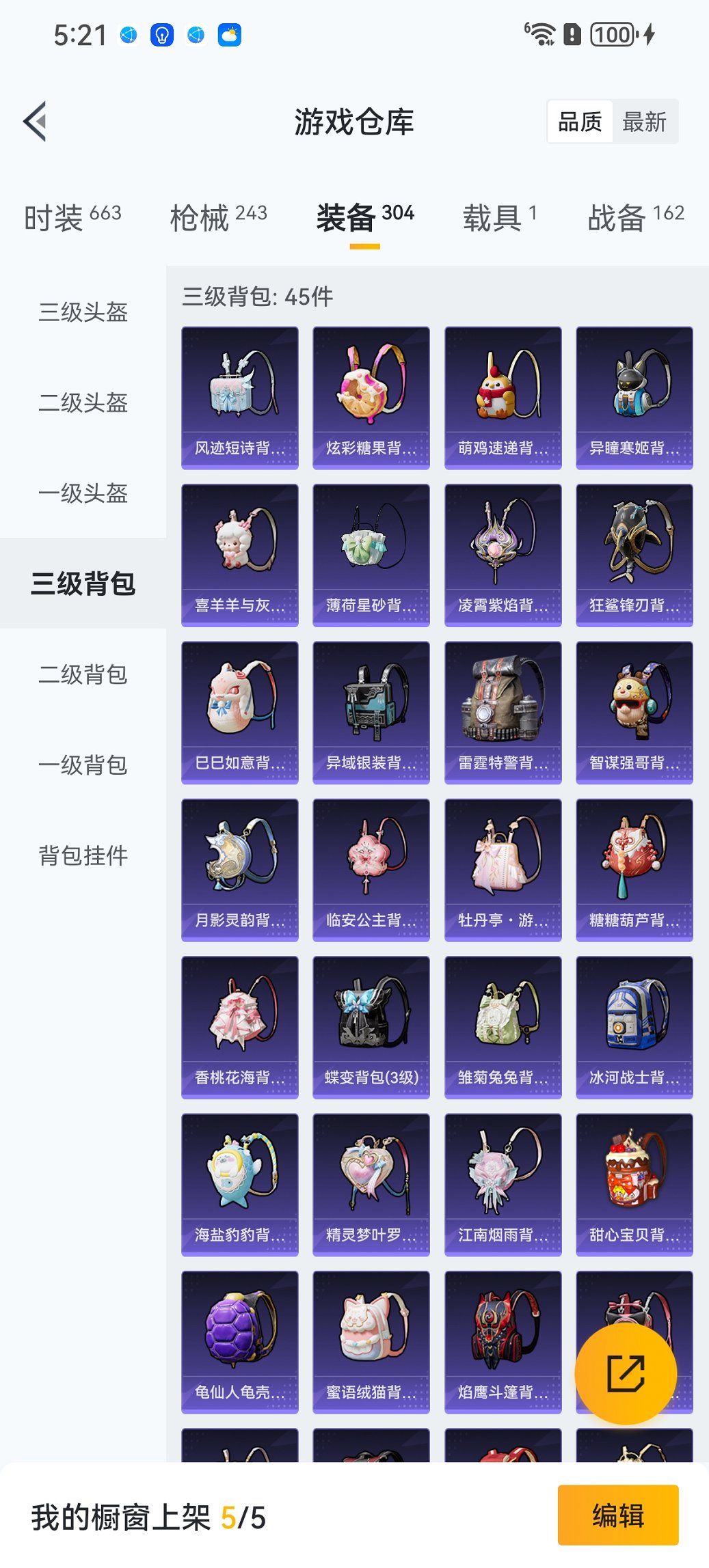 HPCMW3452411和平精英账号详情图26 HPCMW3452411和平精英账号详情图26