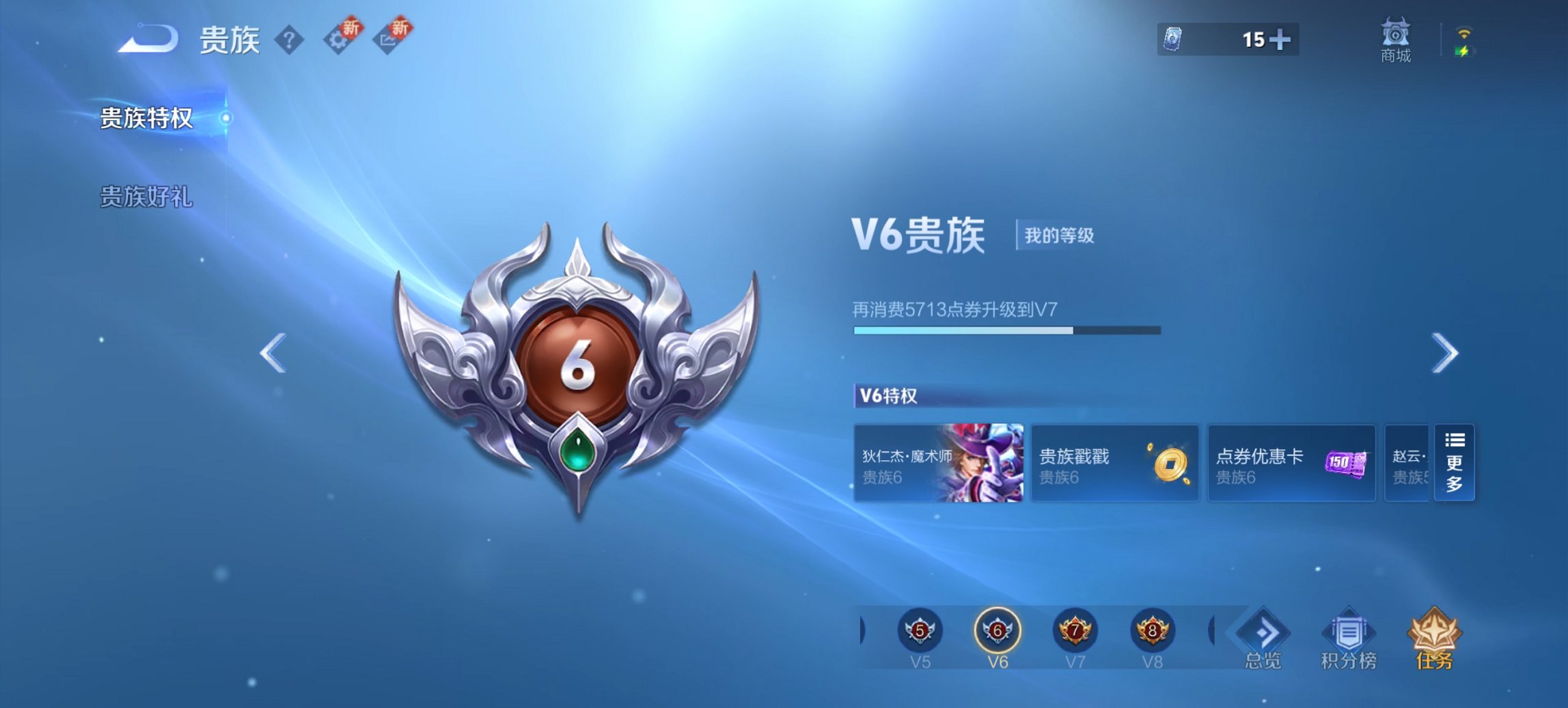 WZCMW3476325王者荣耀账号详情图4