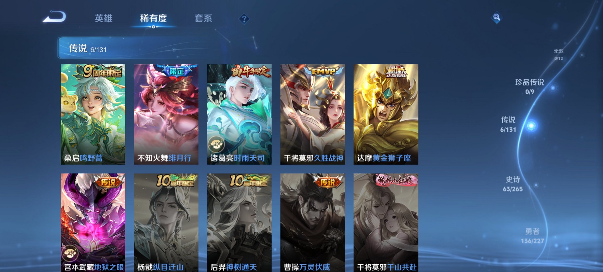 WZCMW3476325王者荣耀账号详情图5