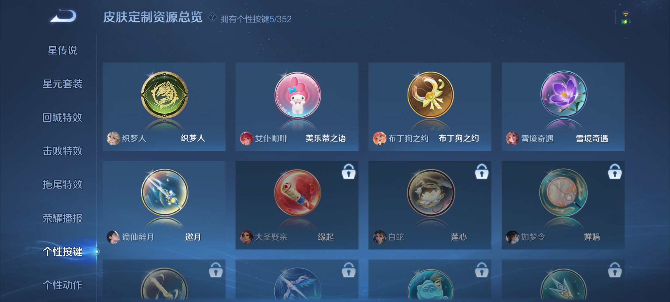 WZCMW3476325王者荣耀账号详情图6