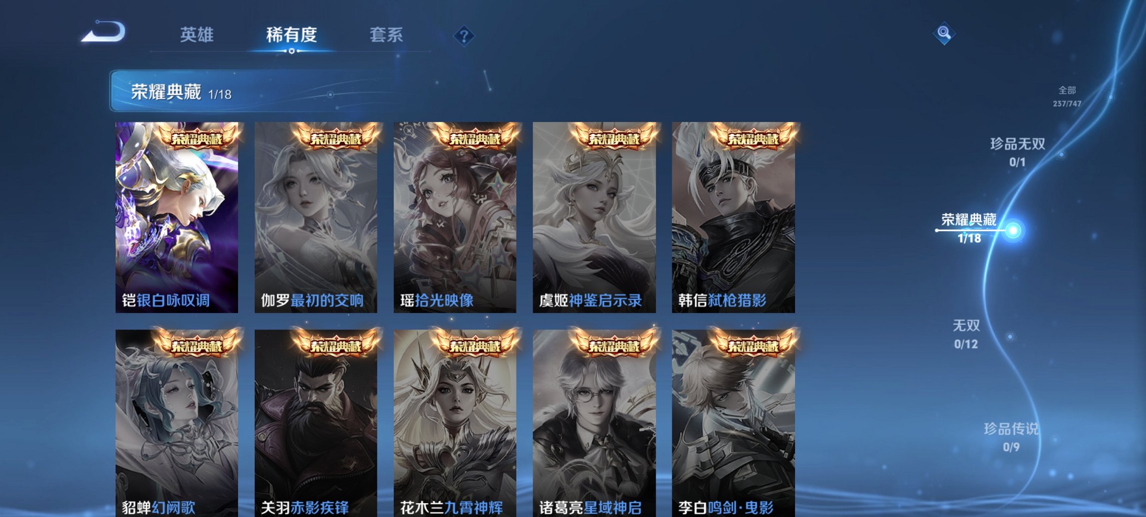 WZCMW3476325王者荣耀账号详情图11