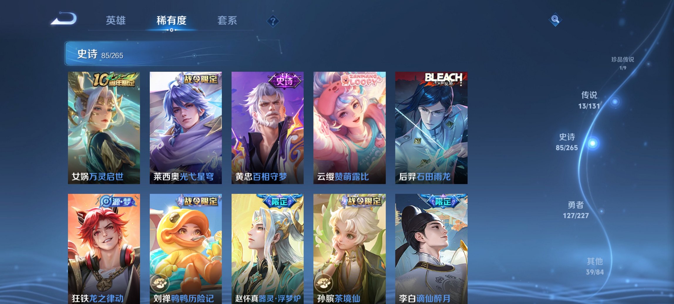 WZCMW47952王者荣耀账号详情图3