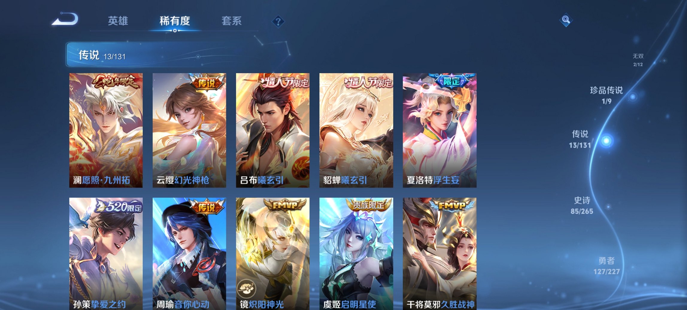 WZCMW47952王者荣耀账号详情图5