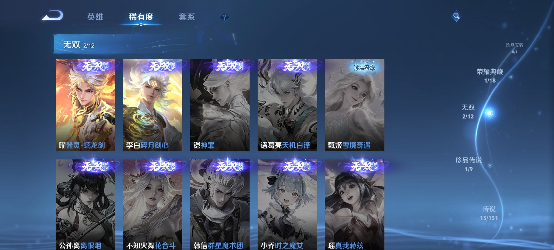 WZCMW47952王者荣耀账号详情图7