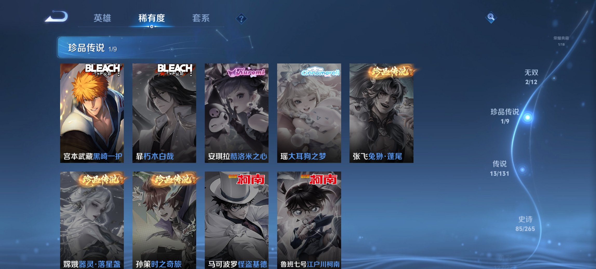 WZCMW47952王者荣耀账号详情图8