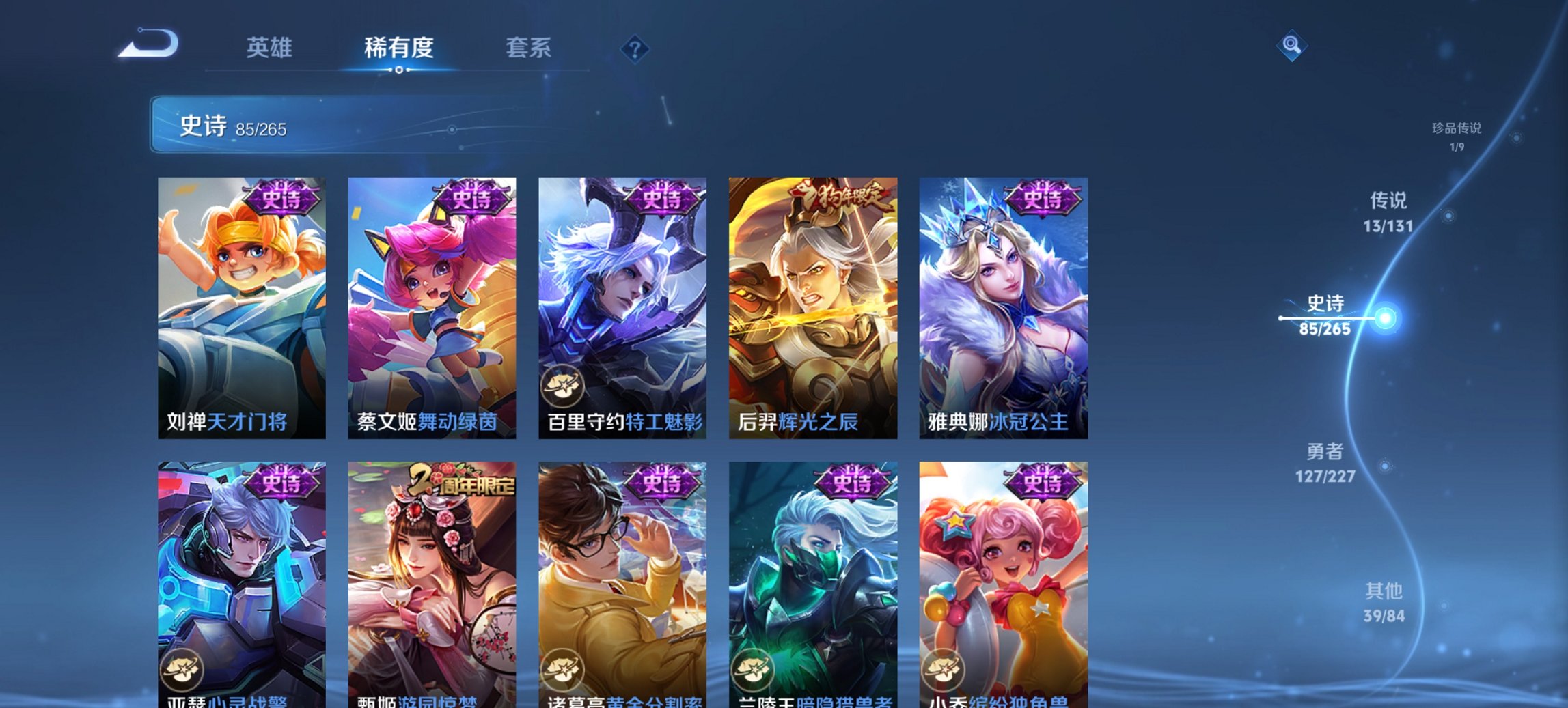 WZCMW47952王者荣耀账号详情图9