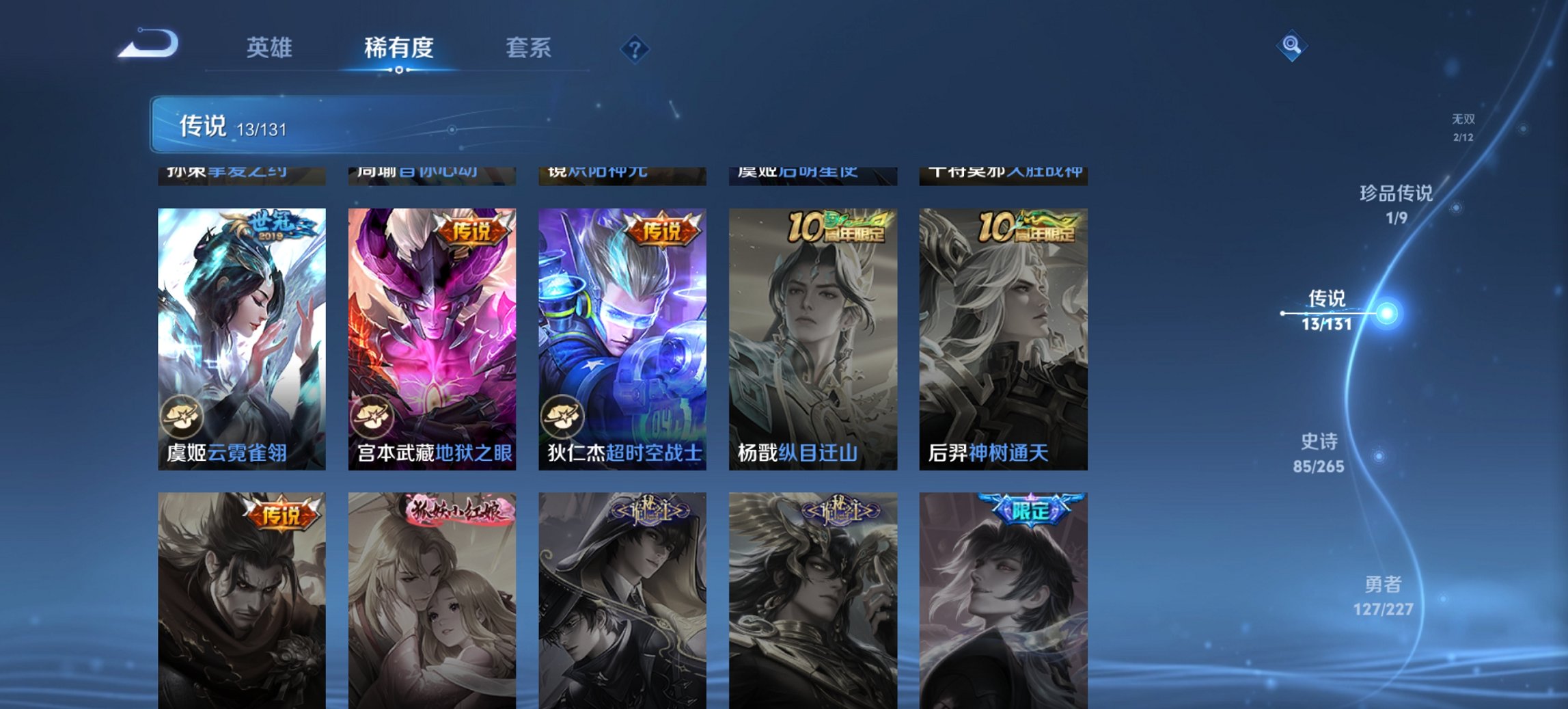 WZCMW47952王者荣耀账号详情图10