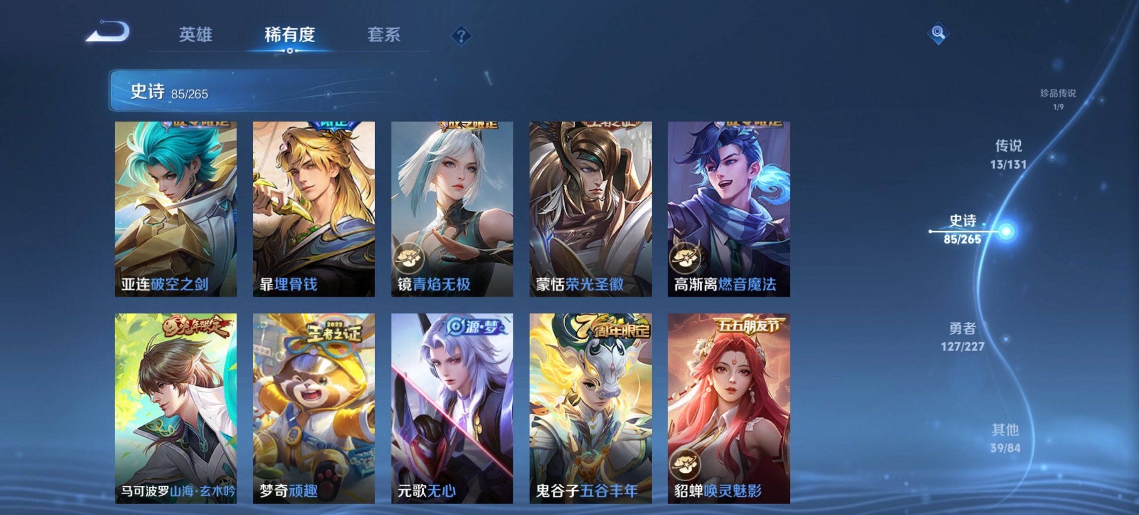 WZCMW47952王者荣耀账号详情图11