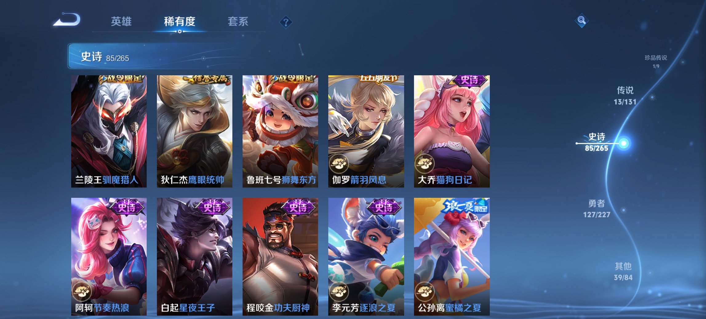 WZCMW47952王者荣耀账号详情图12