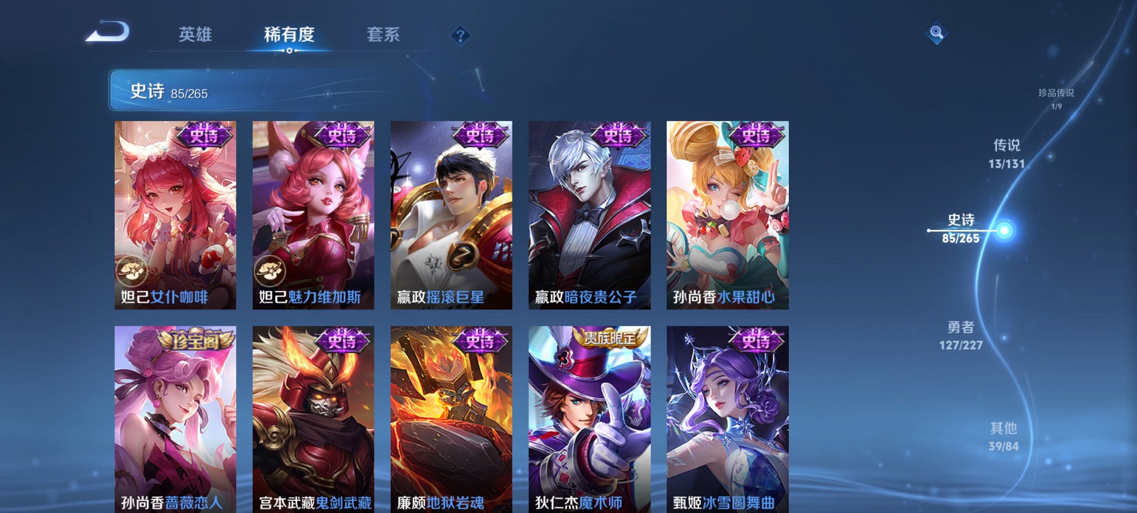 WZCMW47952王者荣耀账号详情图13