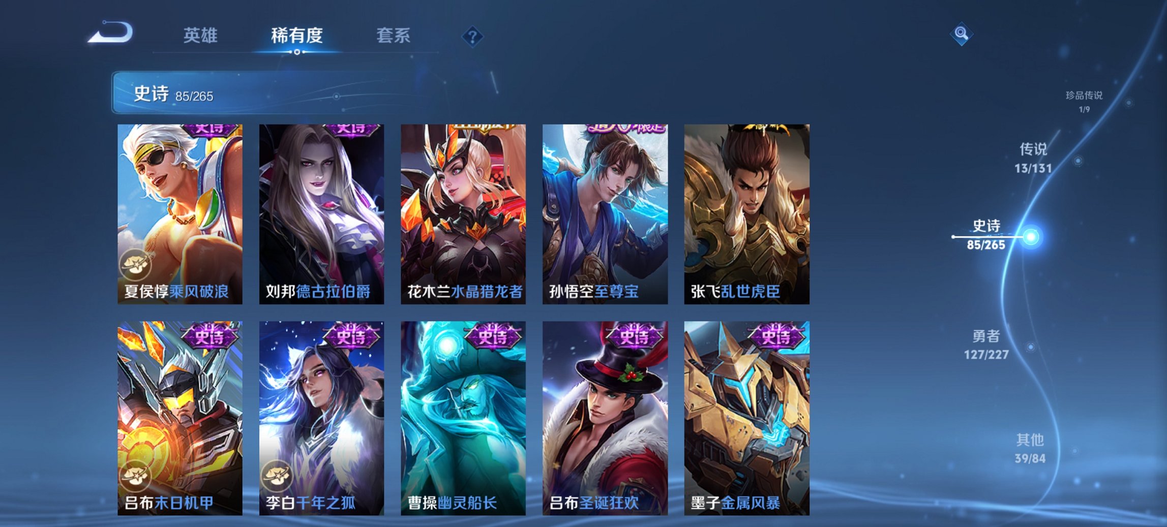 WZCMW47952王者荣耀账号详情图14