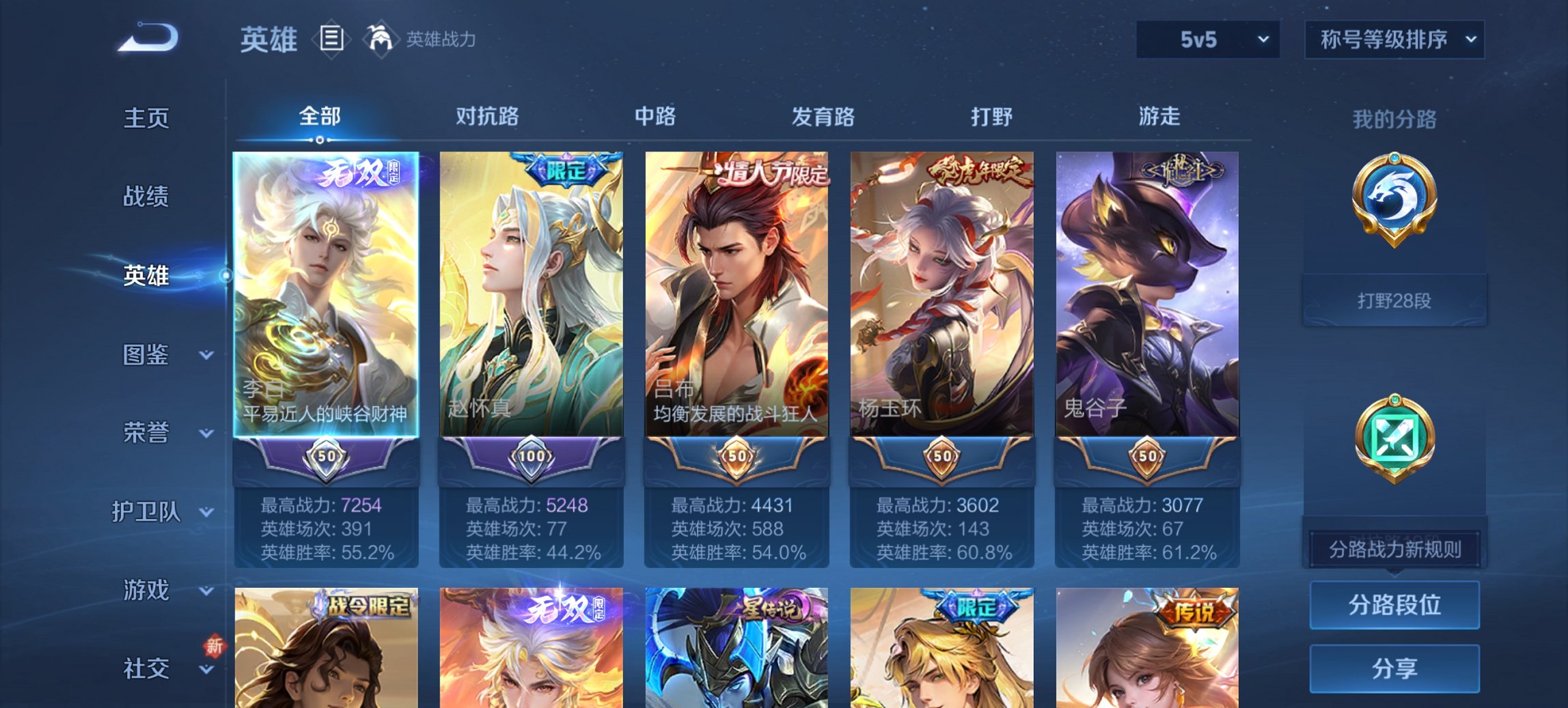 WZCMW47952王者荣耀账号详情图15