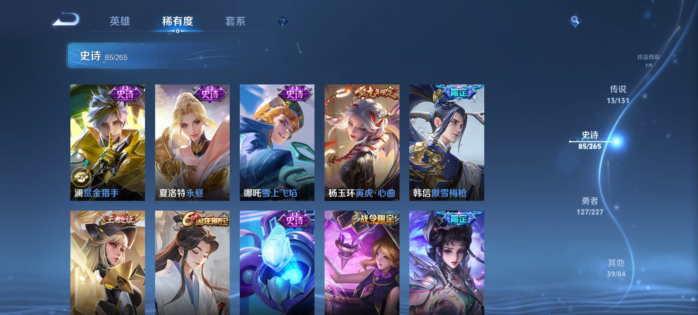 WZCMW47952王者荣耀账号详情图16