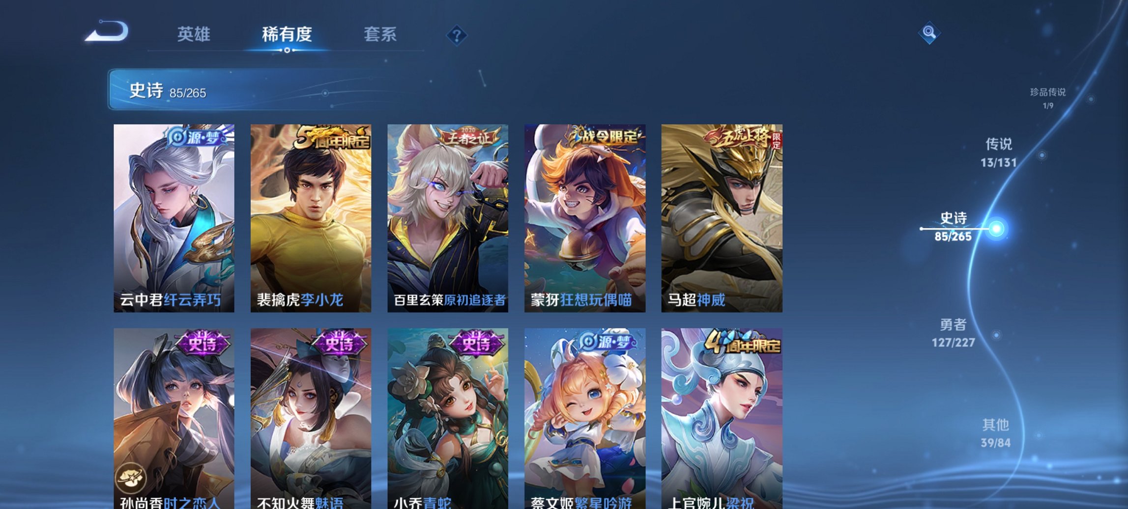 WZCMW47952王者荣耀账号详情图17