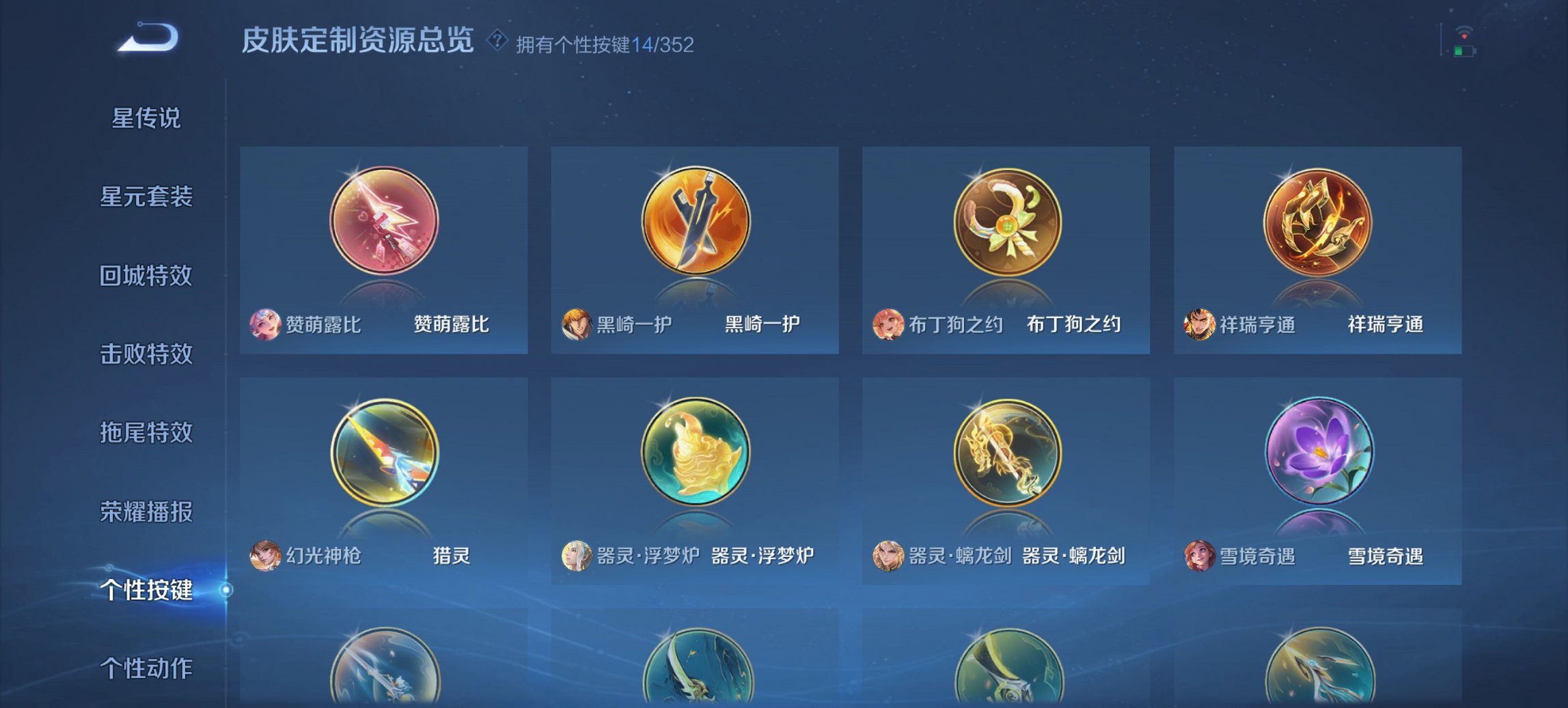 WZCMW47952王者荣耀账号详情图19