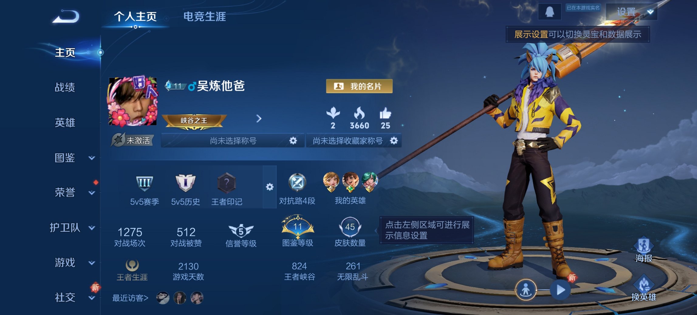 王者荣耀账号安卓QQ75英雄-45皮肤-可二次【末日机甲地狱火特价号 q34级 秒换绑不用等】安卓QQ-75英雄-45皮