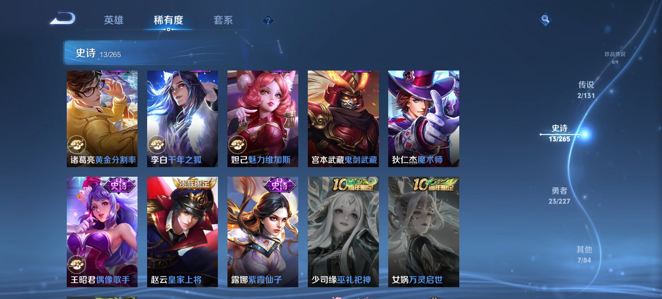 WZCMW3476333王者荣耀账号详情图3 WZCMW3476333王者荣耀账号详情图3