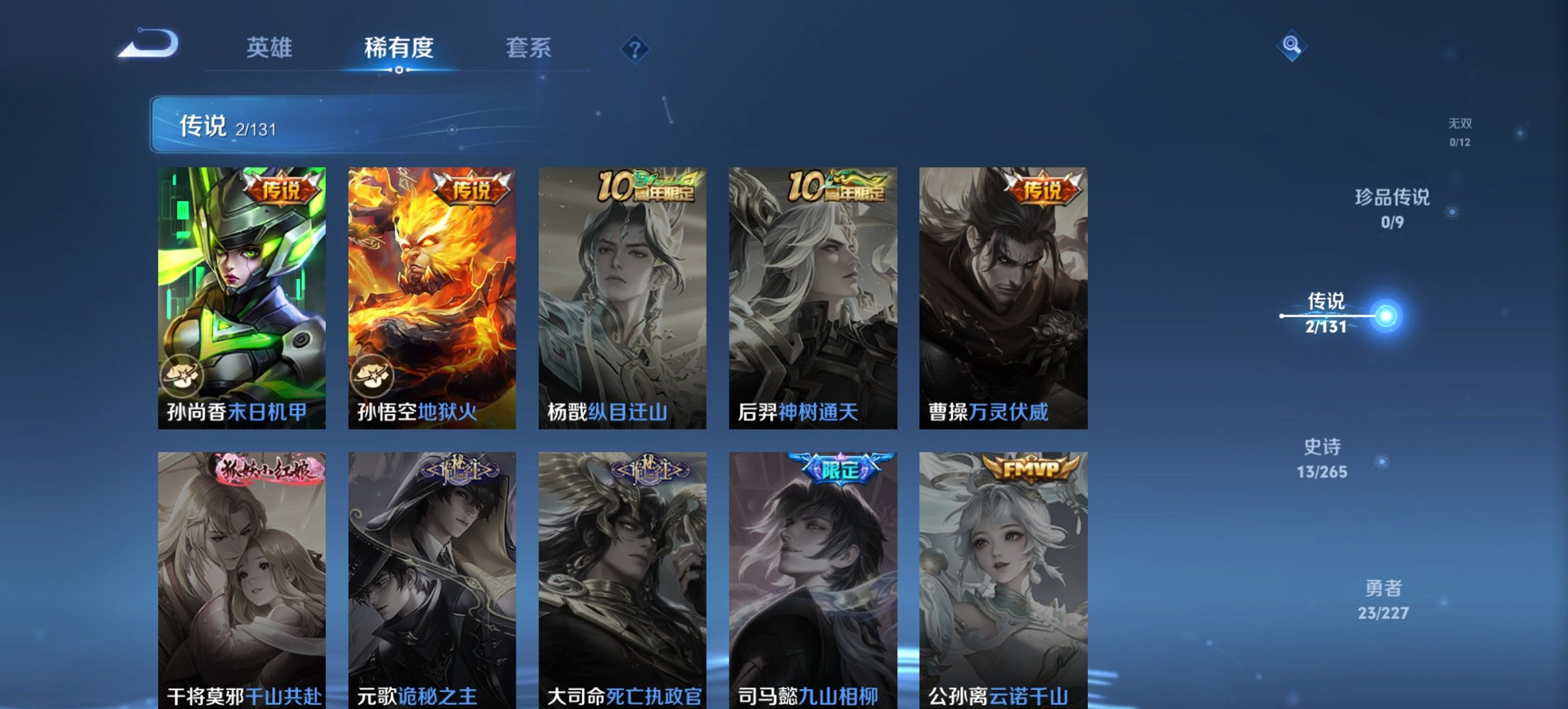 WZCMW3476333王者荣耀账号详情图6 WZCMW3476333王者荣耀账号详情图6