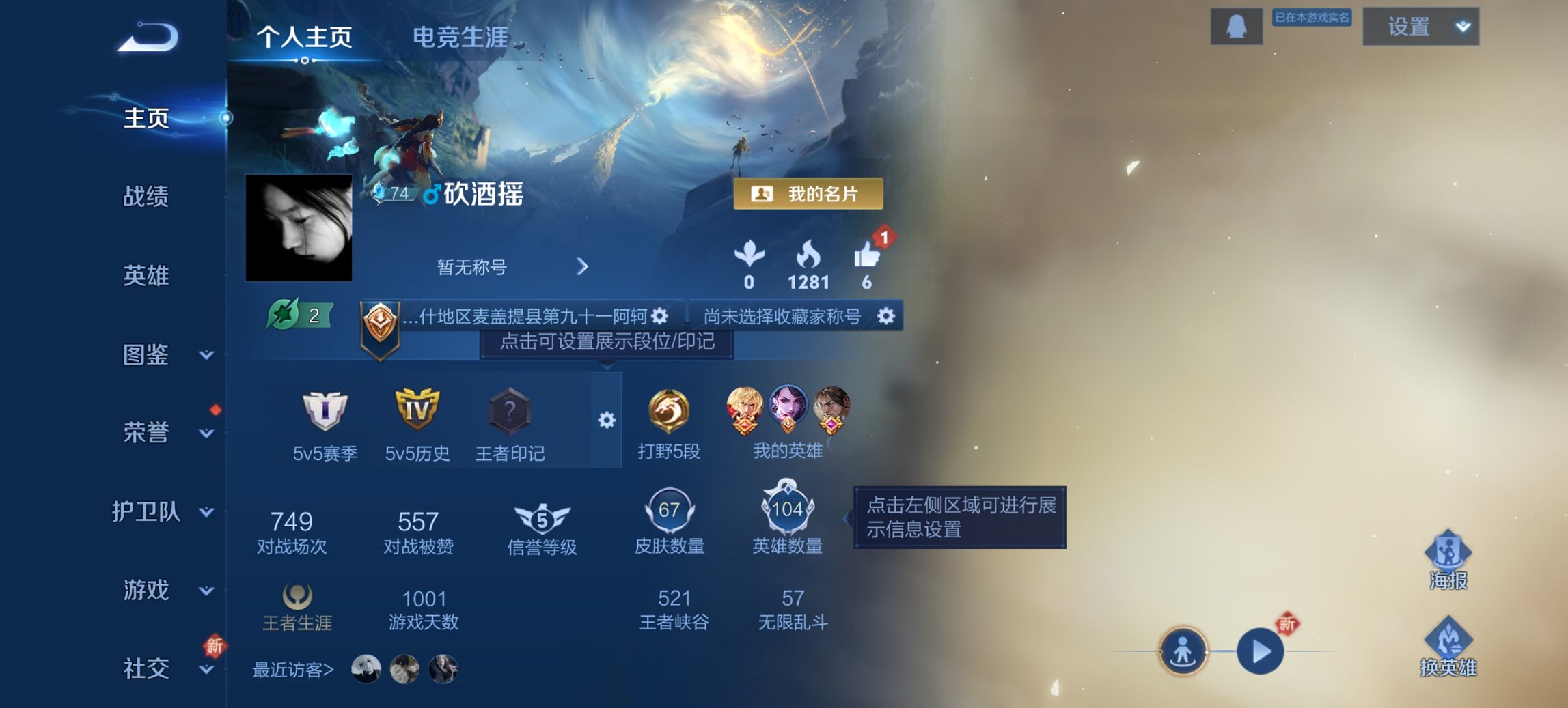 王者荣耀账号安卓QQ104英雄-67皮肤-【一念神魔2传说特价号 q34级 秒换绑不用等】安卓Q-104英雄【2传说】鸣