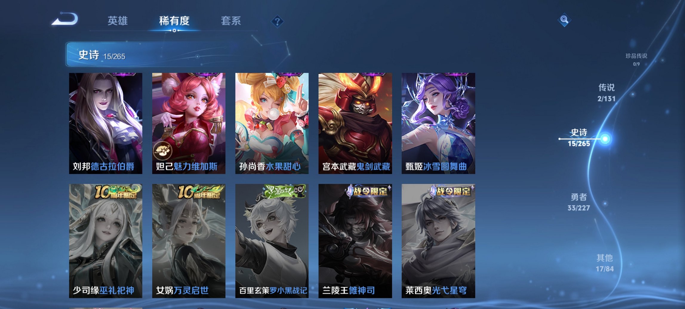 WZCMW3476326王者荣耀账号详情图4