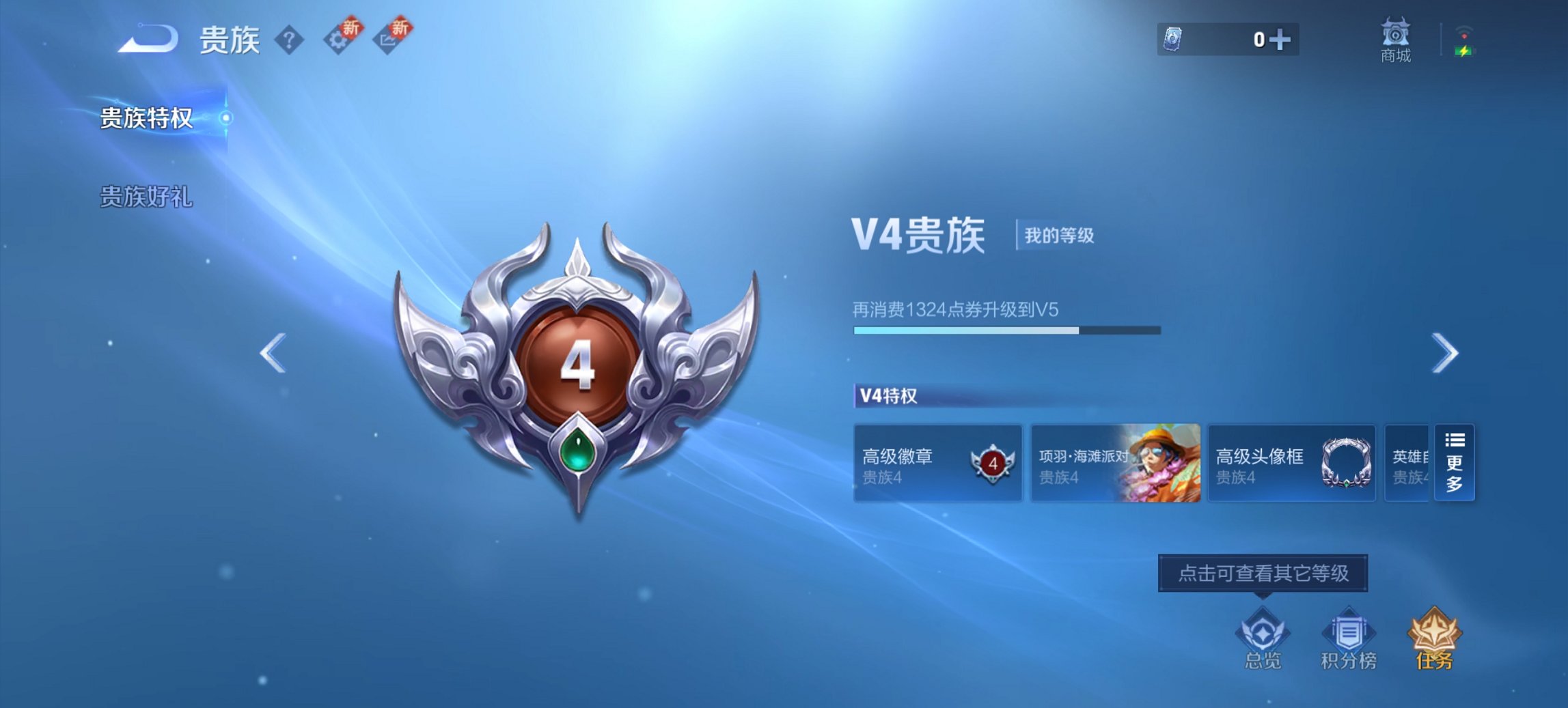 WZCMW3476326王者荣耀账号详情图5