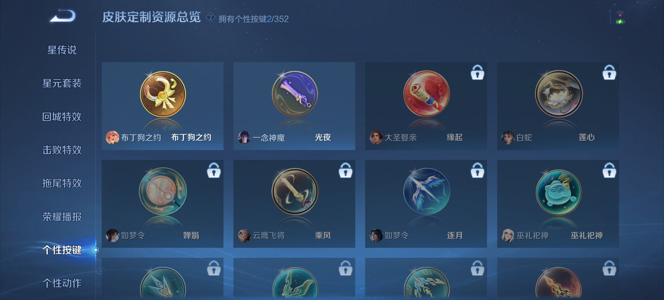 WZCMW3476326王者荣耀账号详情图6